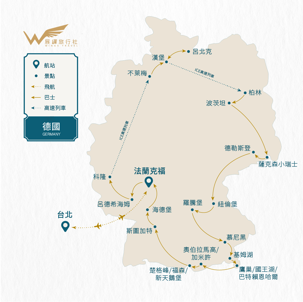 2026德國 單國深度 15天-每日行程|展繹旅行社