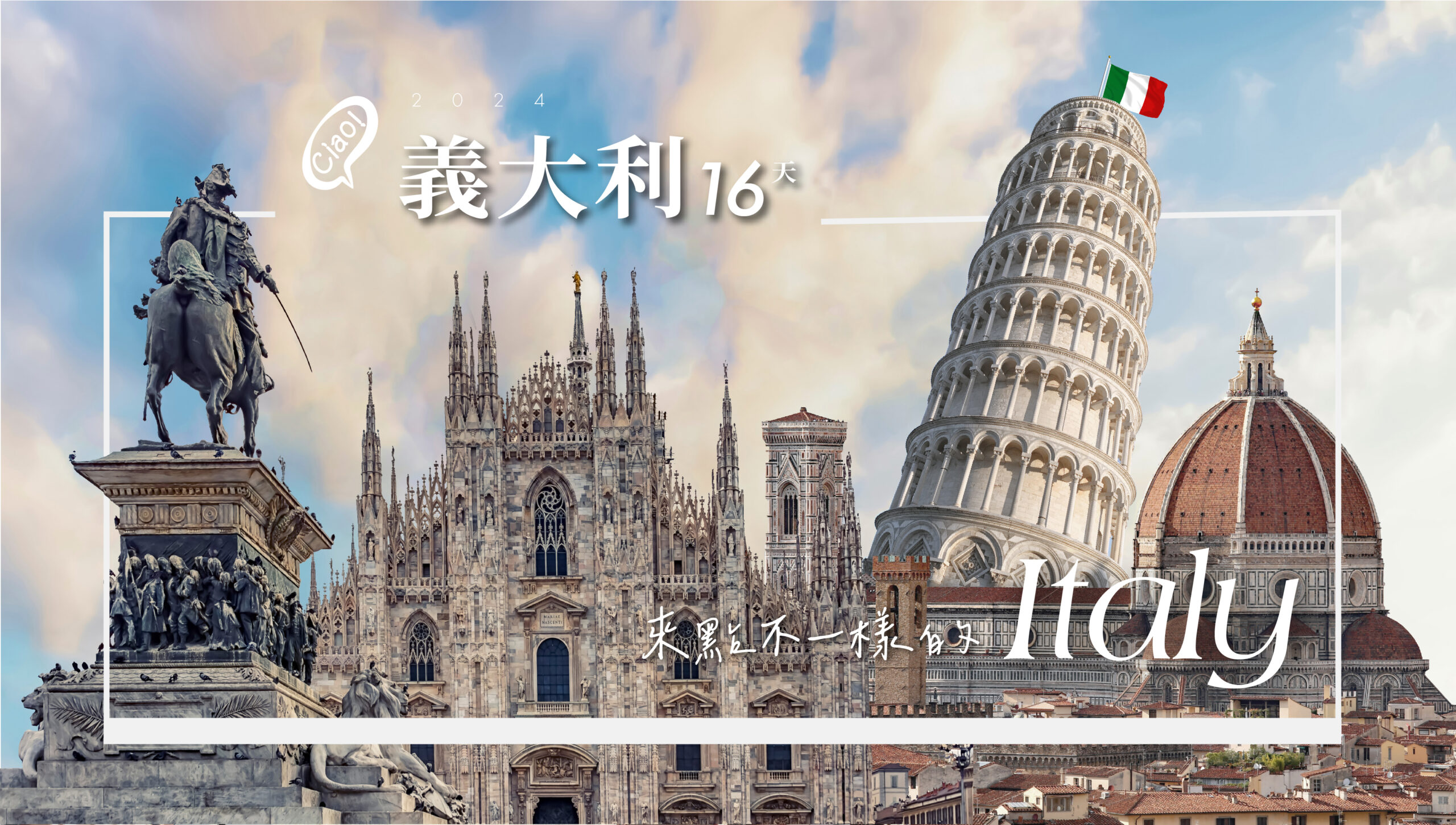 義大利西西里16天－行程特色｜展繹旅行社