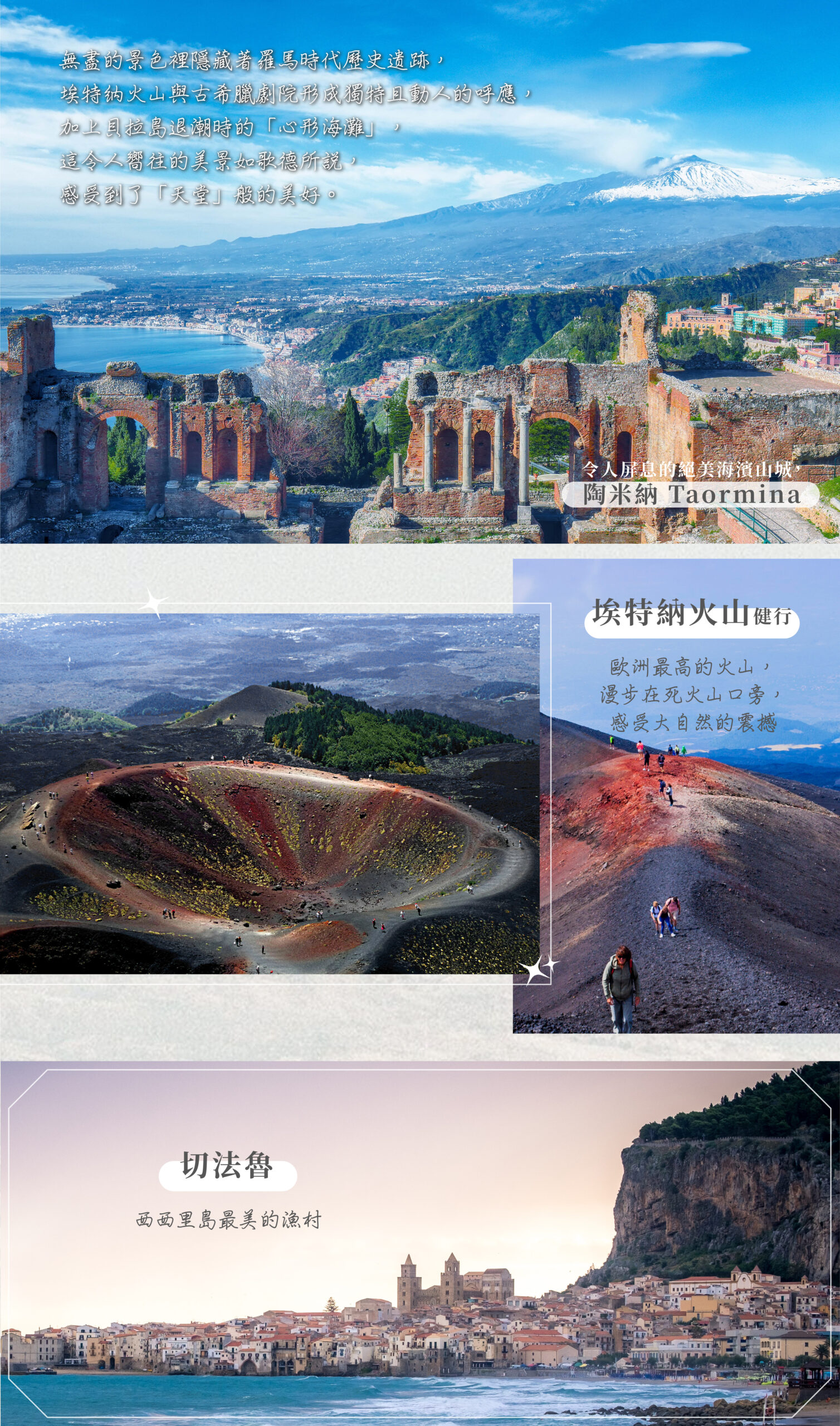 義大利西西里16天－行程特色｜展繹旅行社