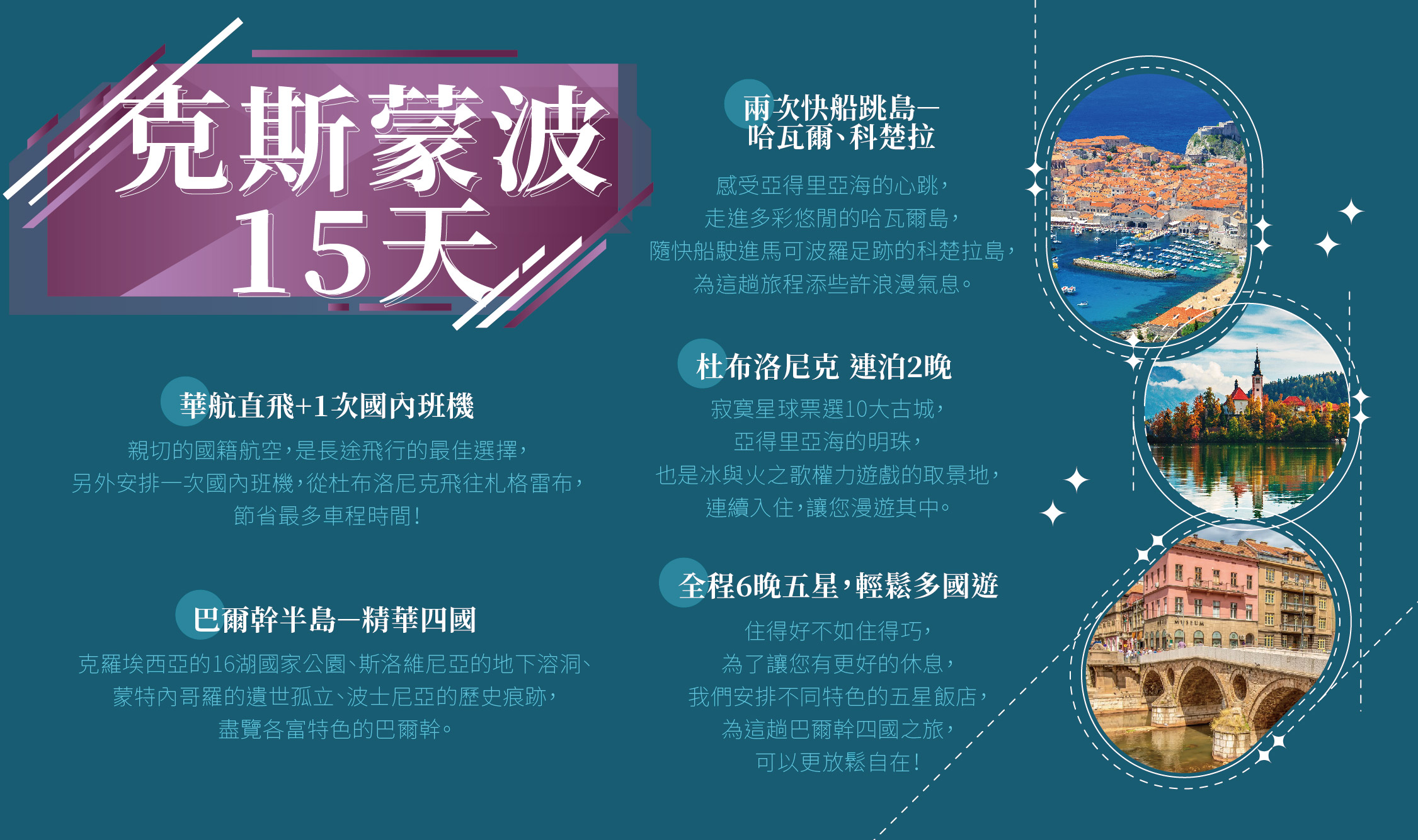 網頁行程重點 克斯蒙波