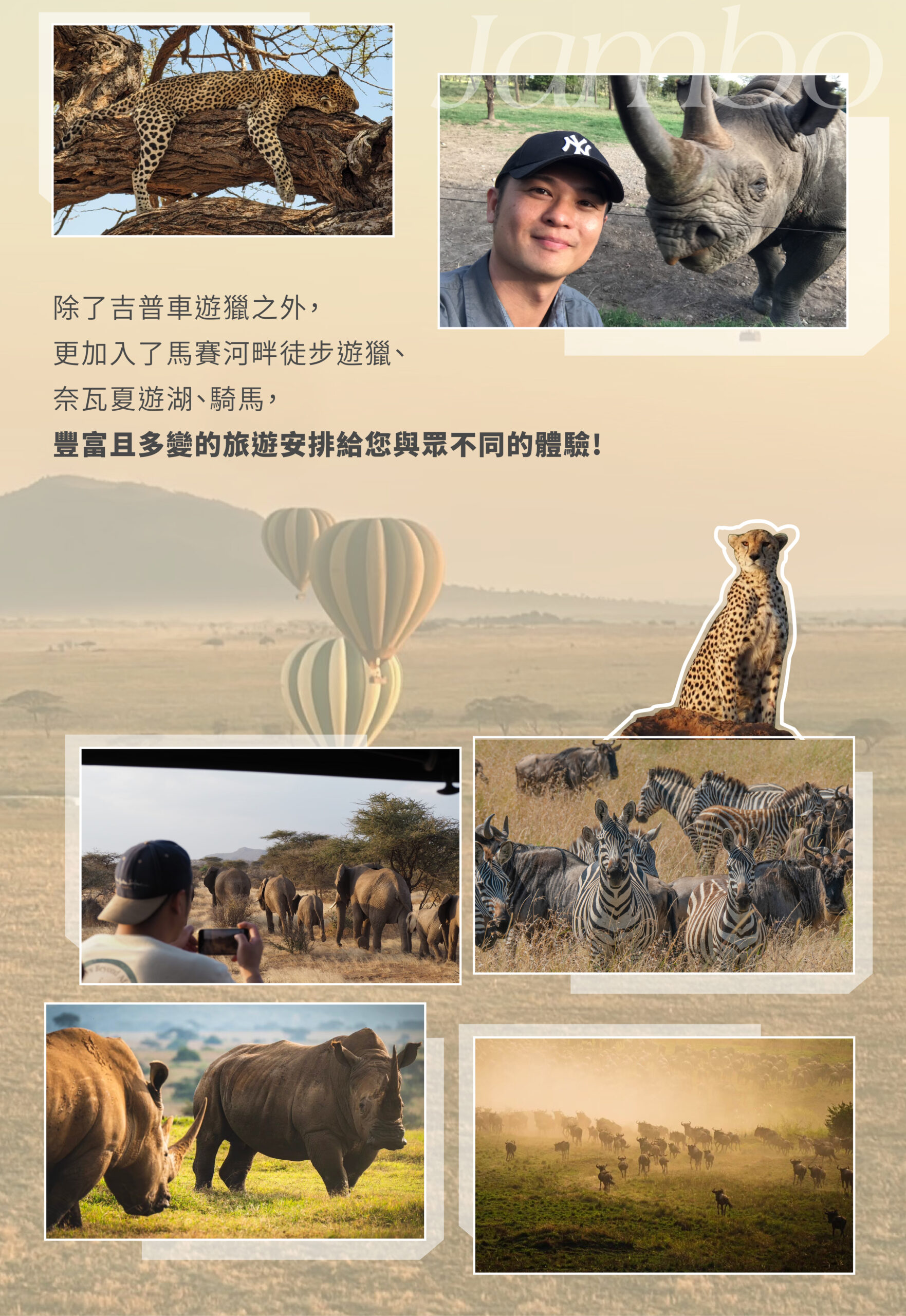 肯亞、動物大遷徙11天－行程特色｜展繹旅行社