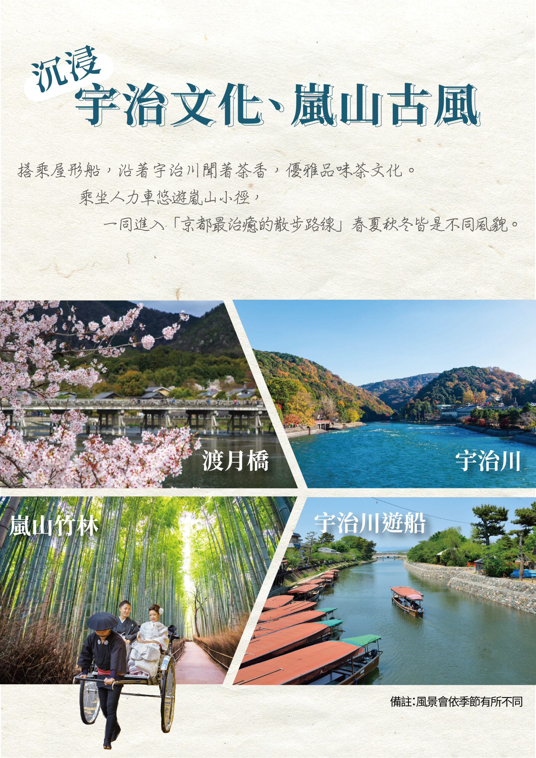 日本熊野古道．南紀風情．伊勢半島巡禮9天－行程特色｜展繹旅行社