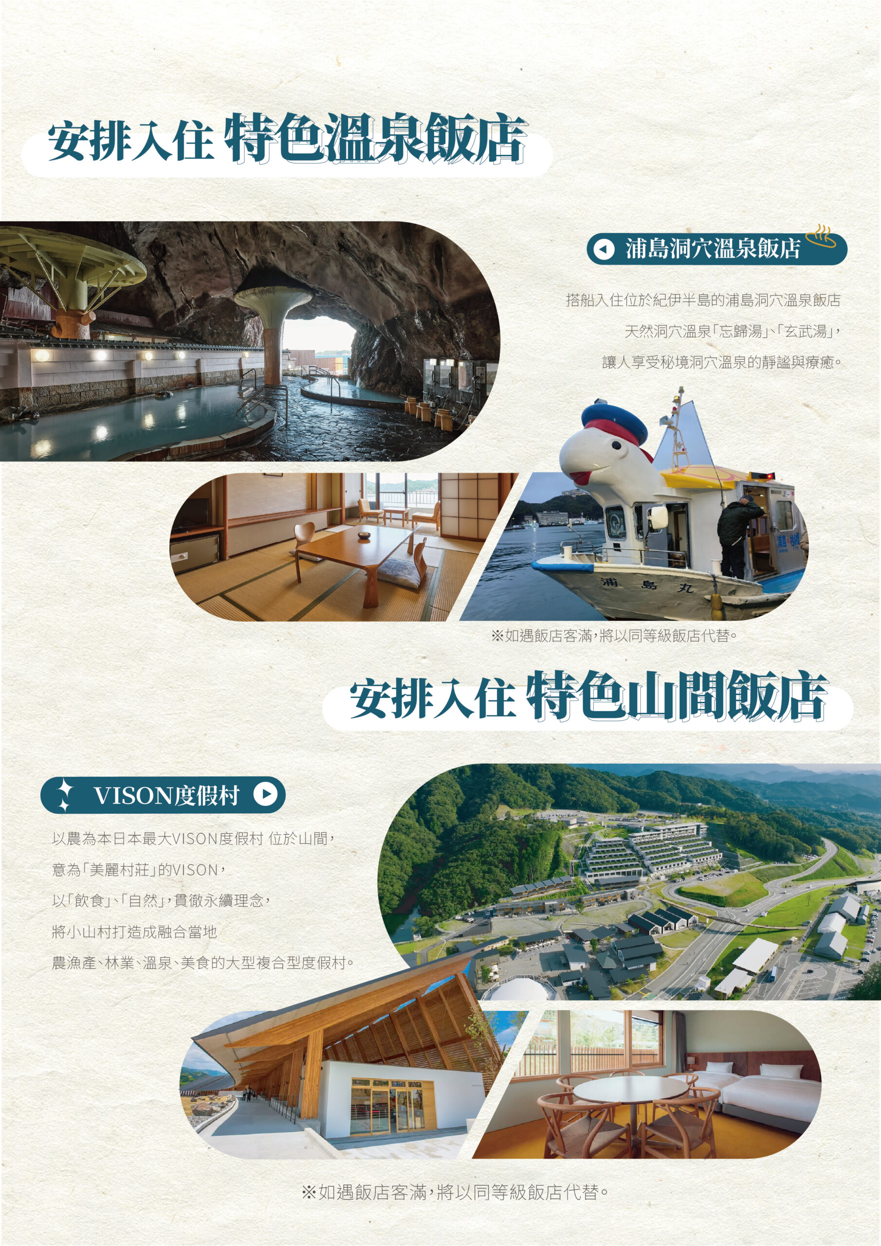 日本熊野古道．南紀風情．伊勢半島巡禮9天－行程特色｜展繹旅行社