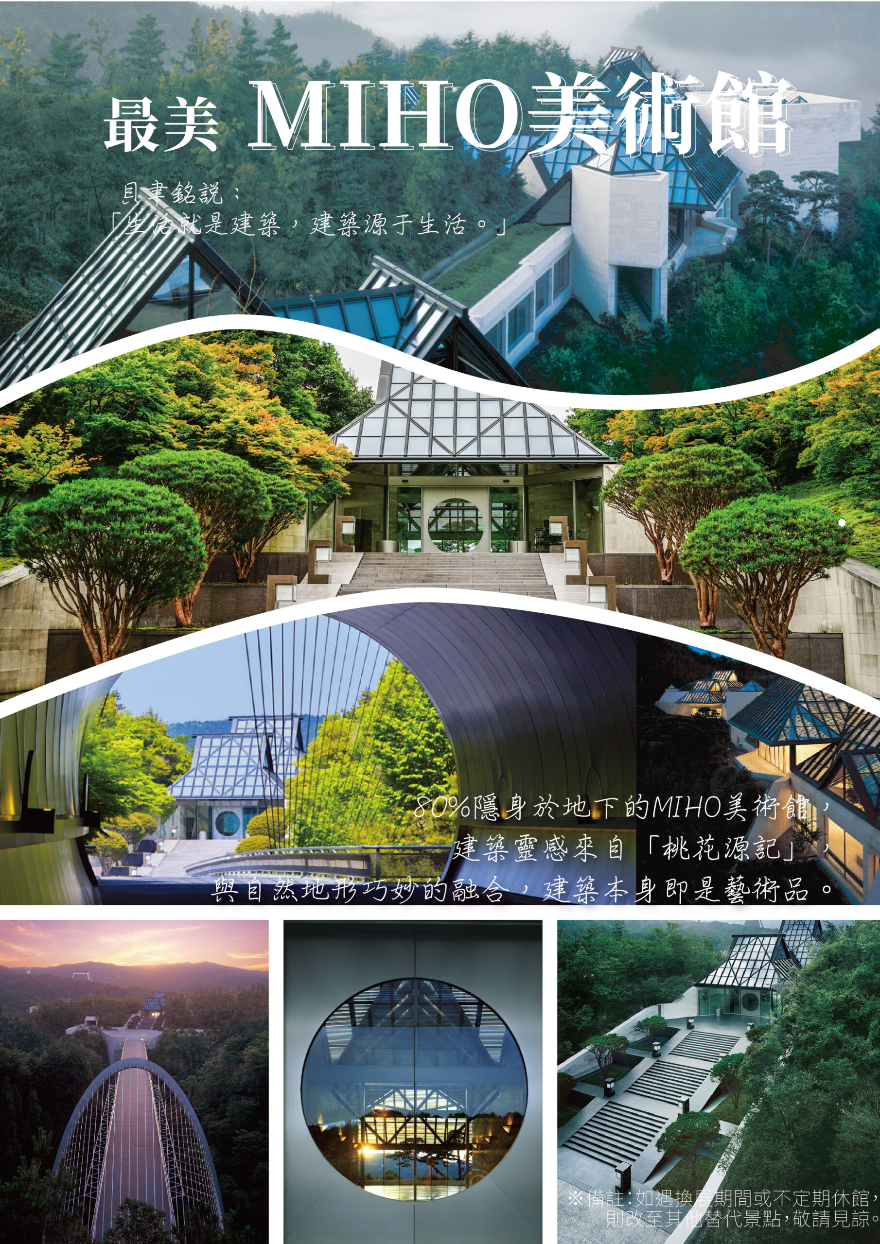 日本熊野古道．南紀風情．伊勢半島巡禮9天－行程特色｜展繹旅行社