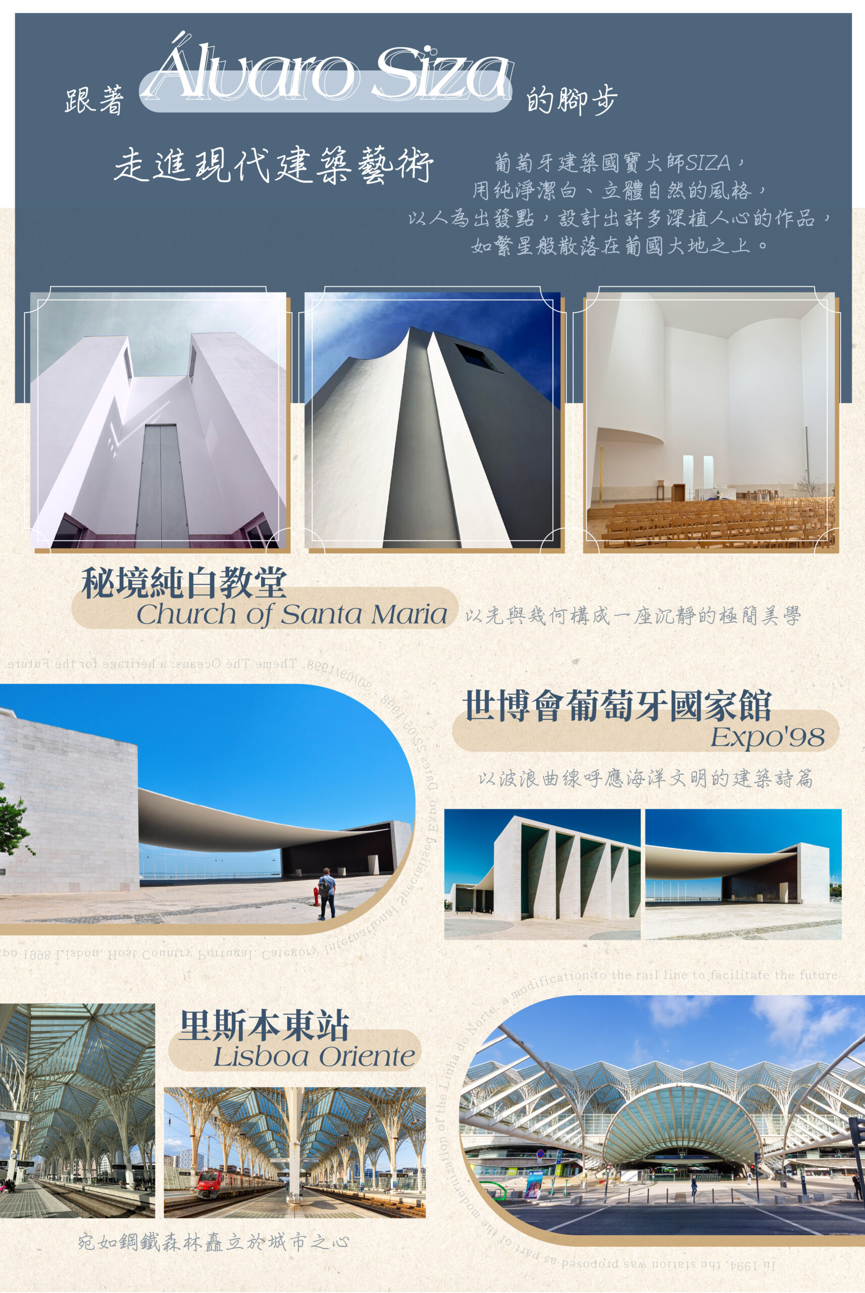 葡萄牙13天－行程特色｜展繹旅行社