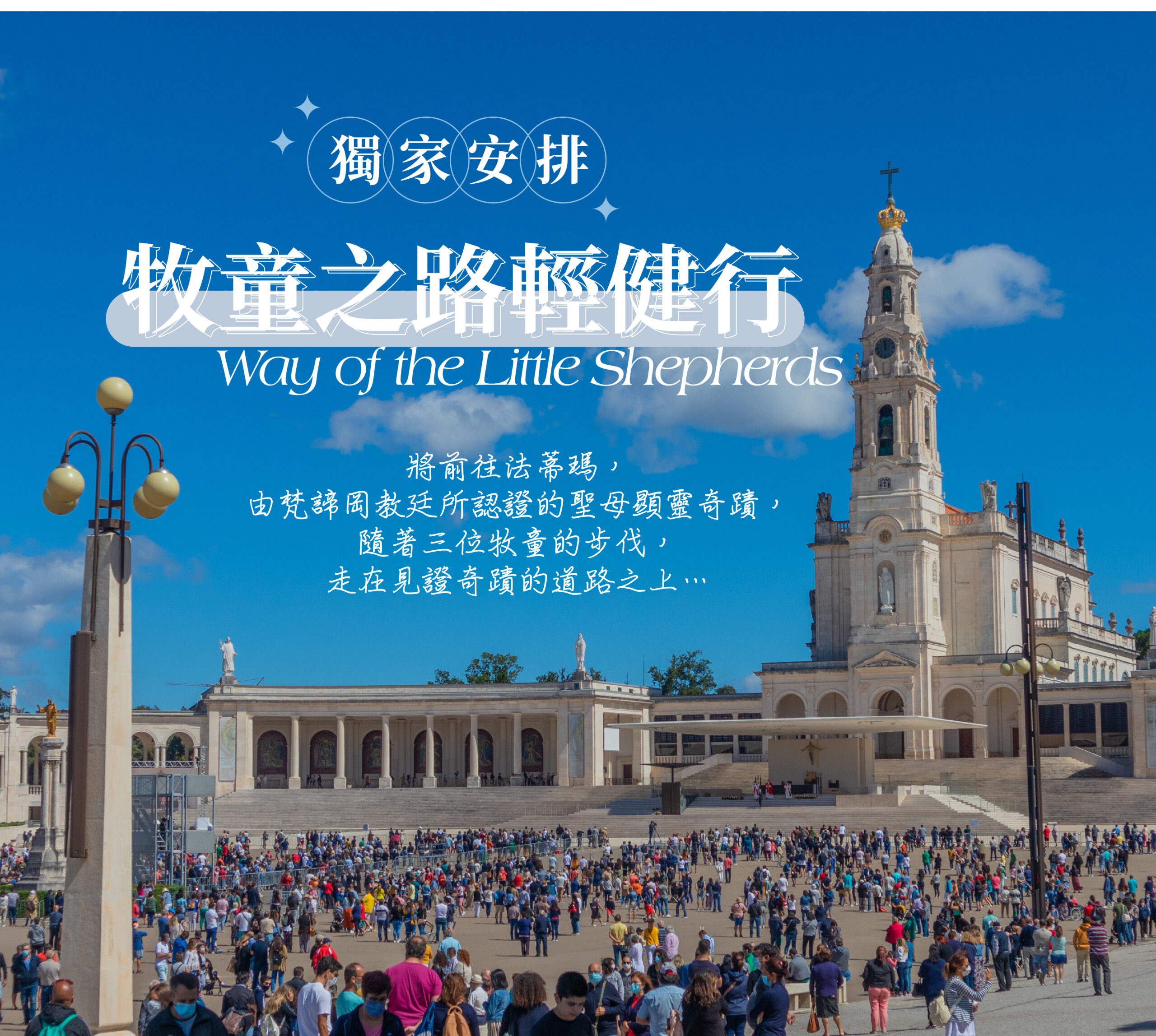 葡萄牙13天－行程特色｜展繹旅行社