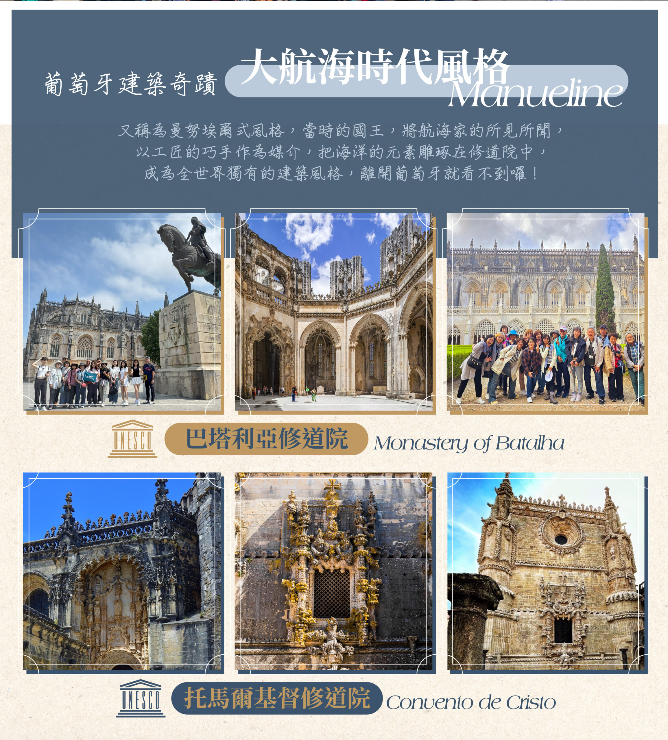 葡萄牙13天－行程特色｜展繹旅行社