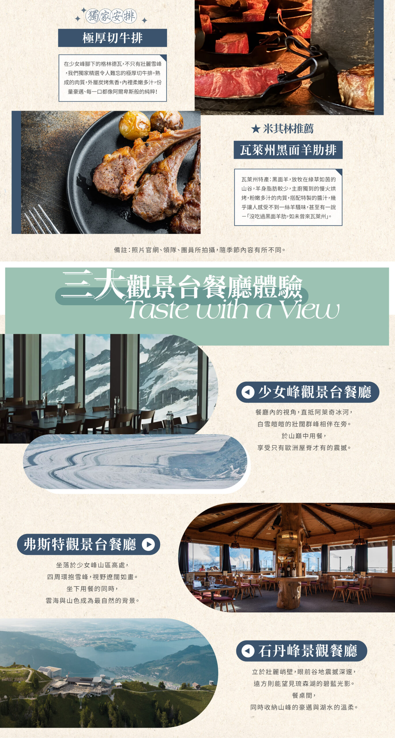 2026瑞士14天－行程特色｜展繹旅行社