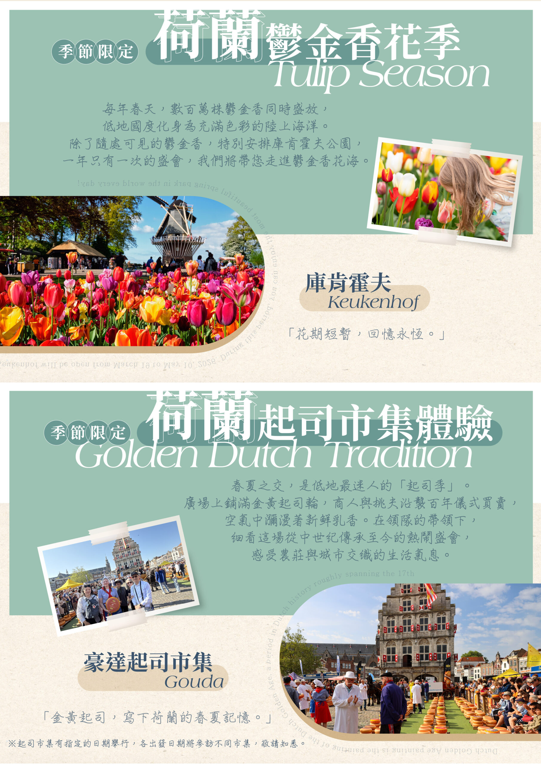 2026荷比盧15天－行程特色｜展繹旅行社