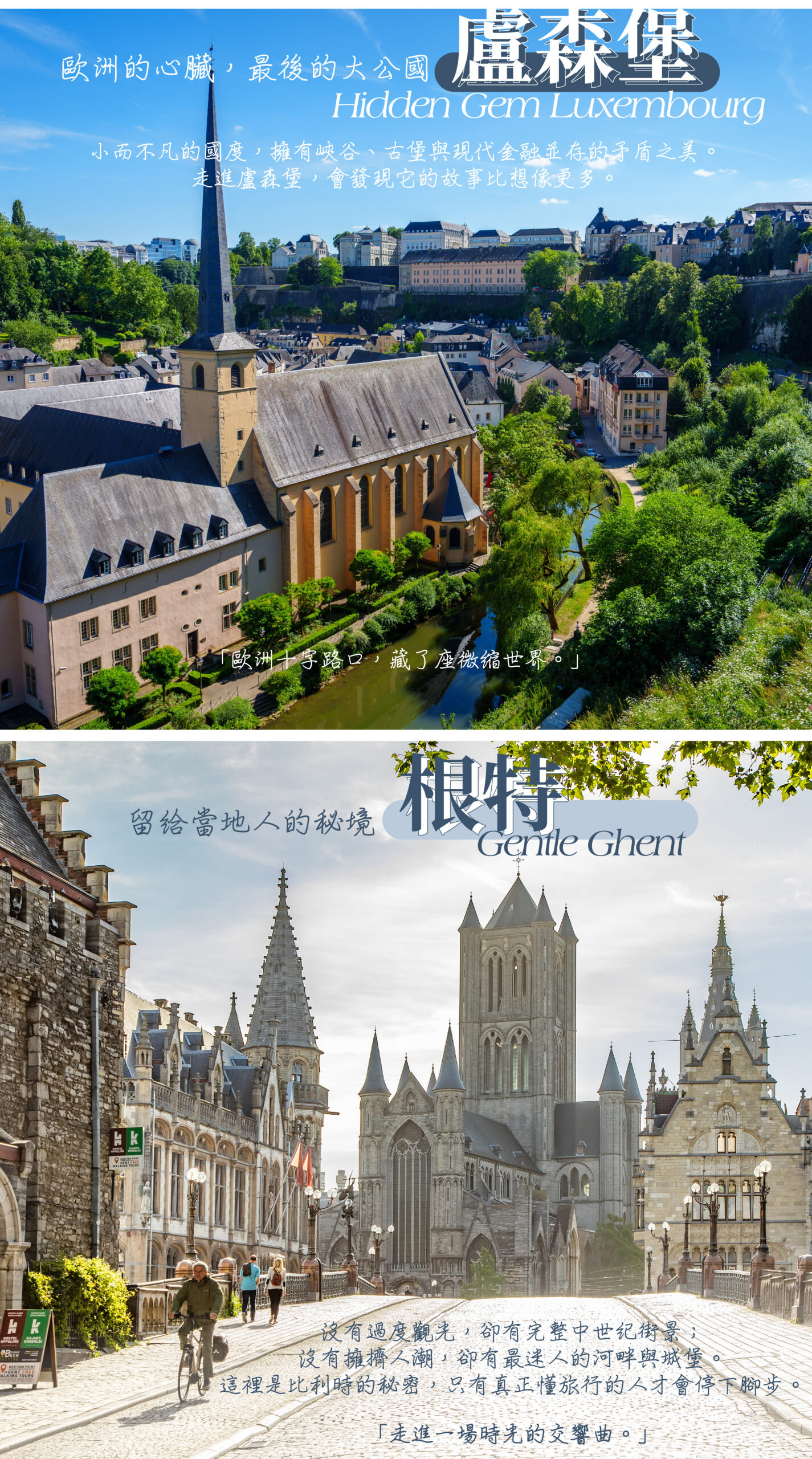 2026荷比盧15天－行程特色｜展繹旅行社