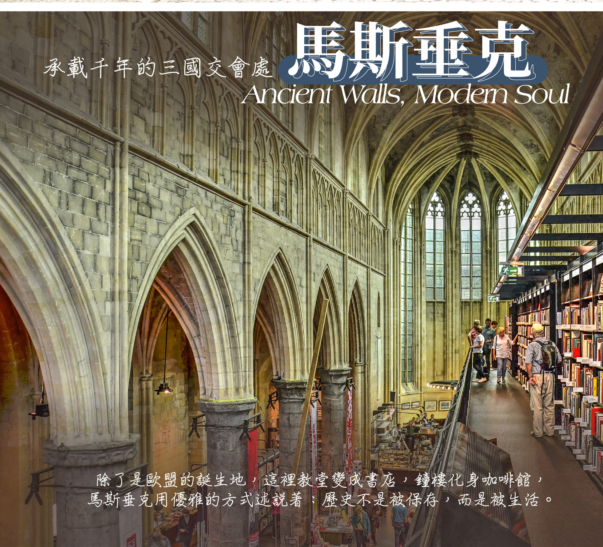 2026荷比盧15天－行程特色｜展繹旅行社