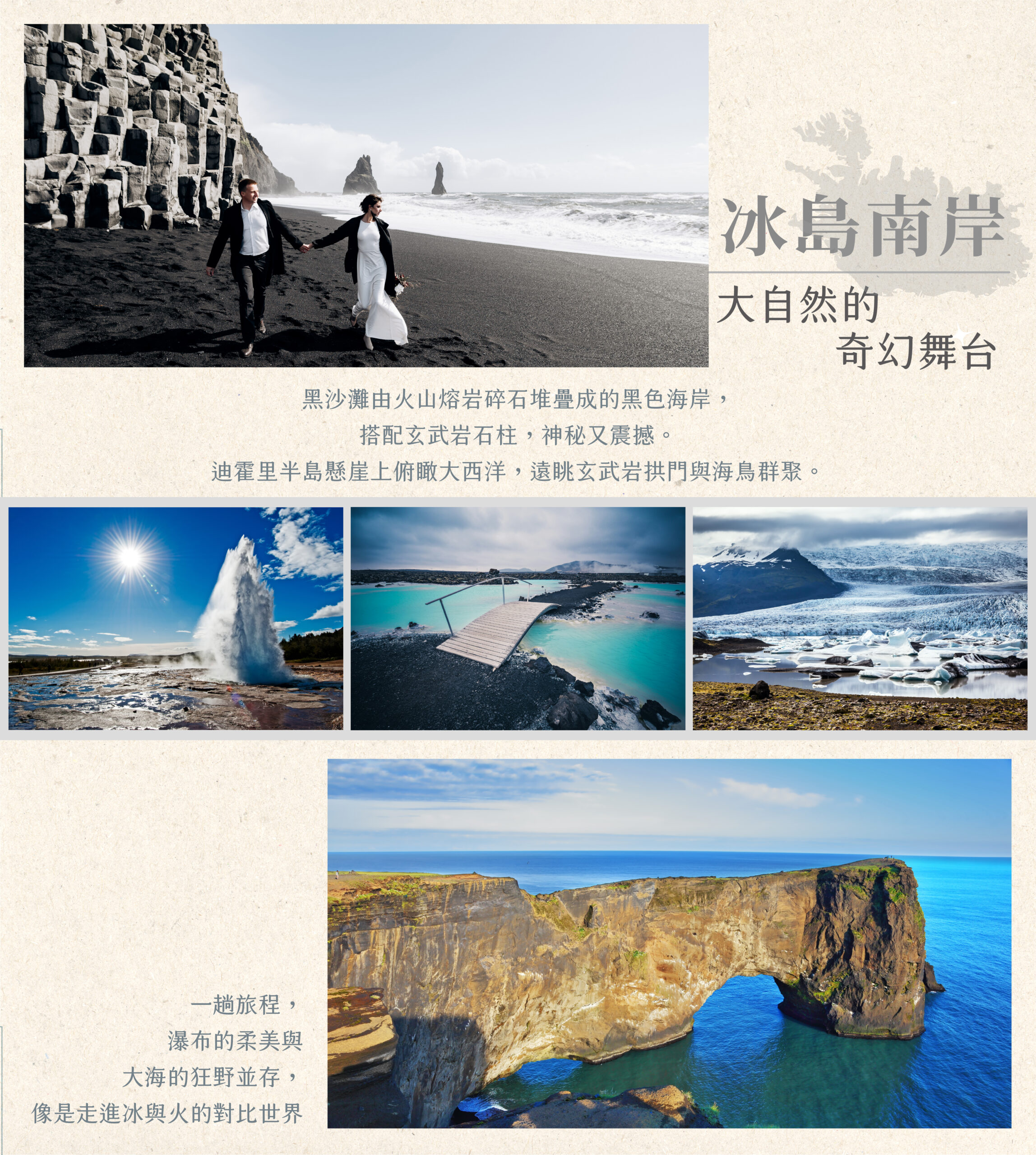 2026北歐五國16天－行程特色｜展繹旅行社