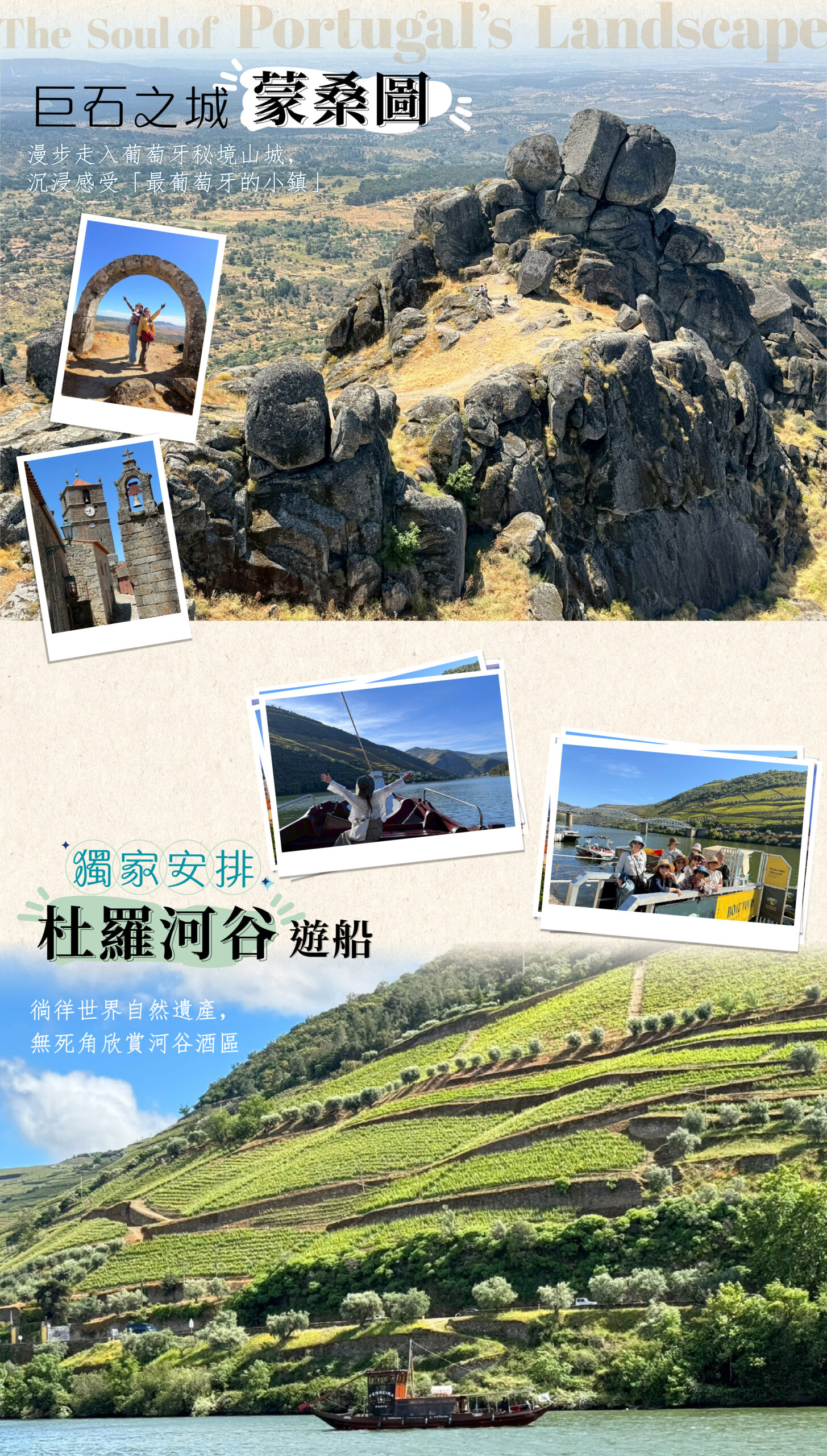 2026葡萄牙15天－行程特色｜展繹旅行社