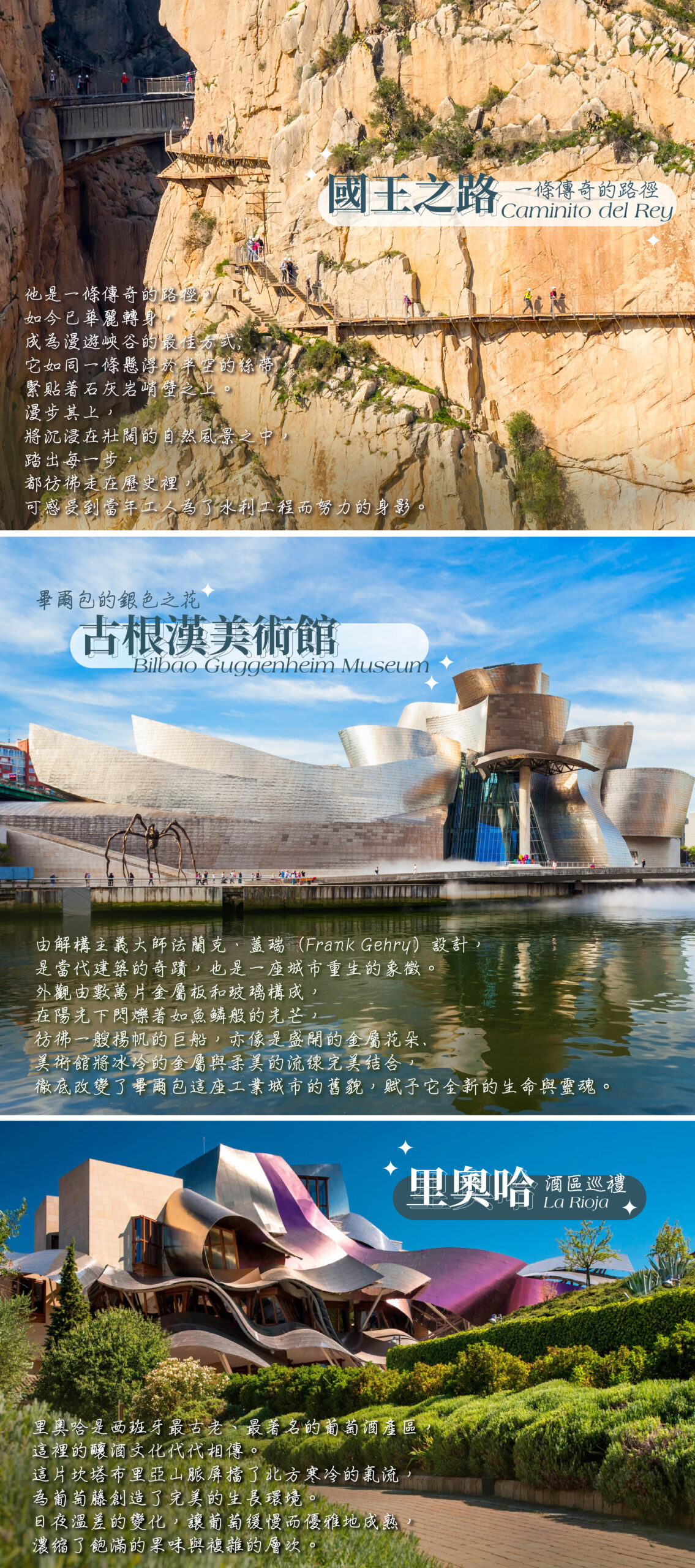 2026西班牙16天－行程特色｜展繹旅行社