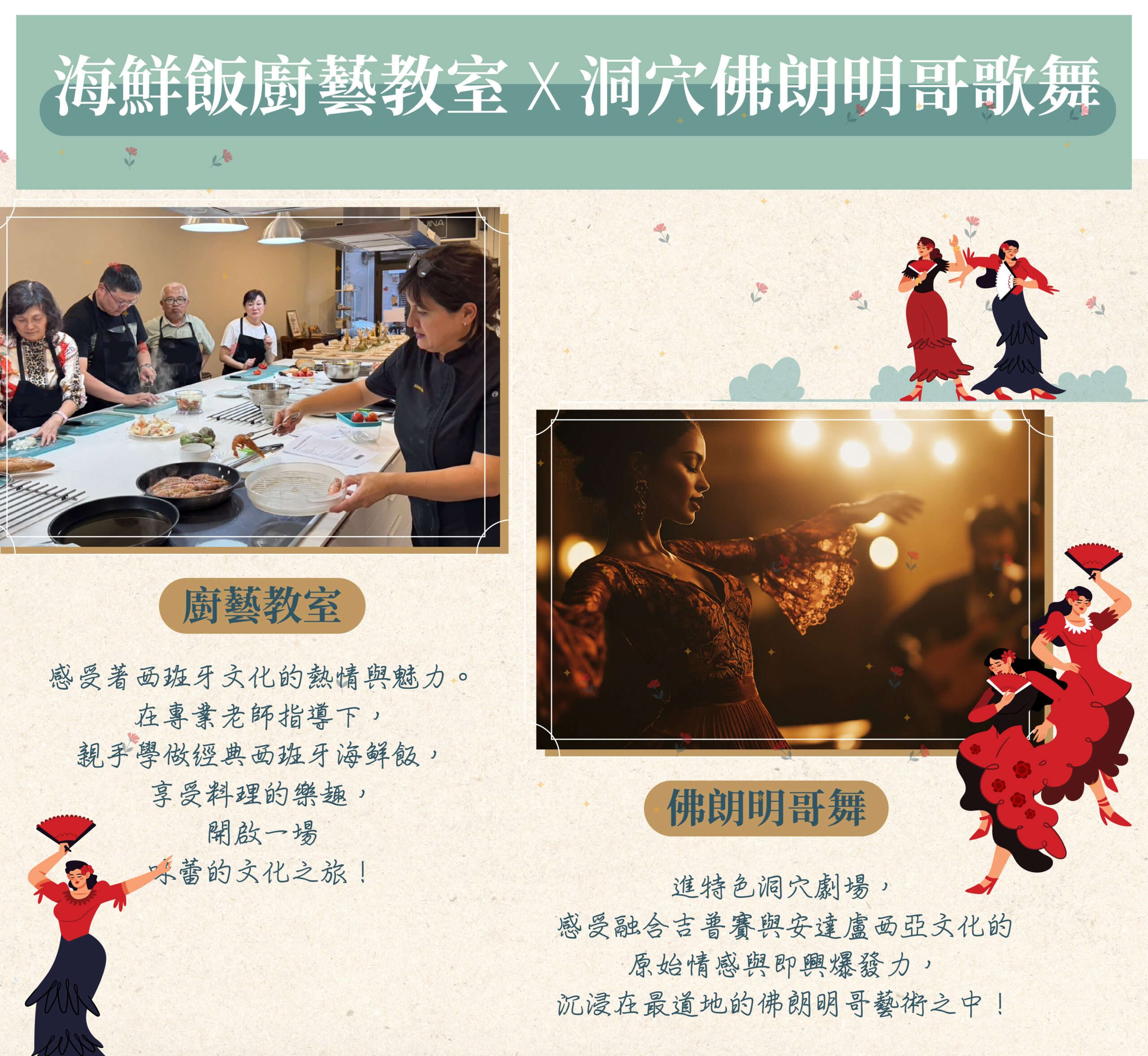 2026西班牙16天－行程特色｜展繹旅行社