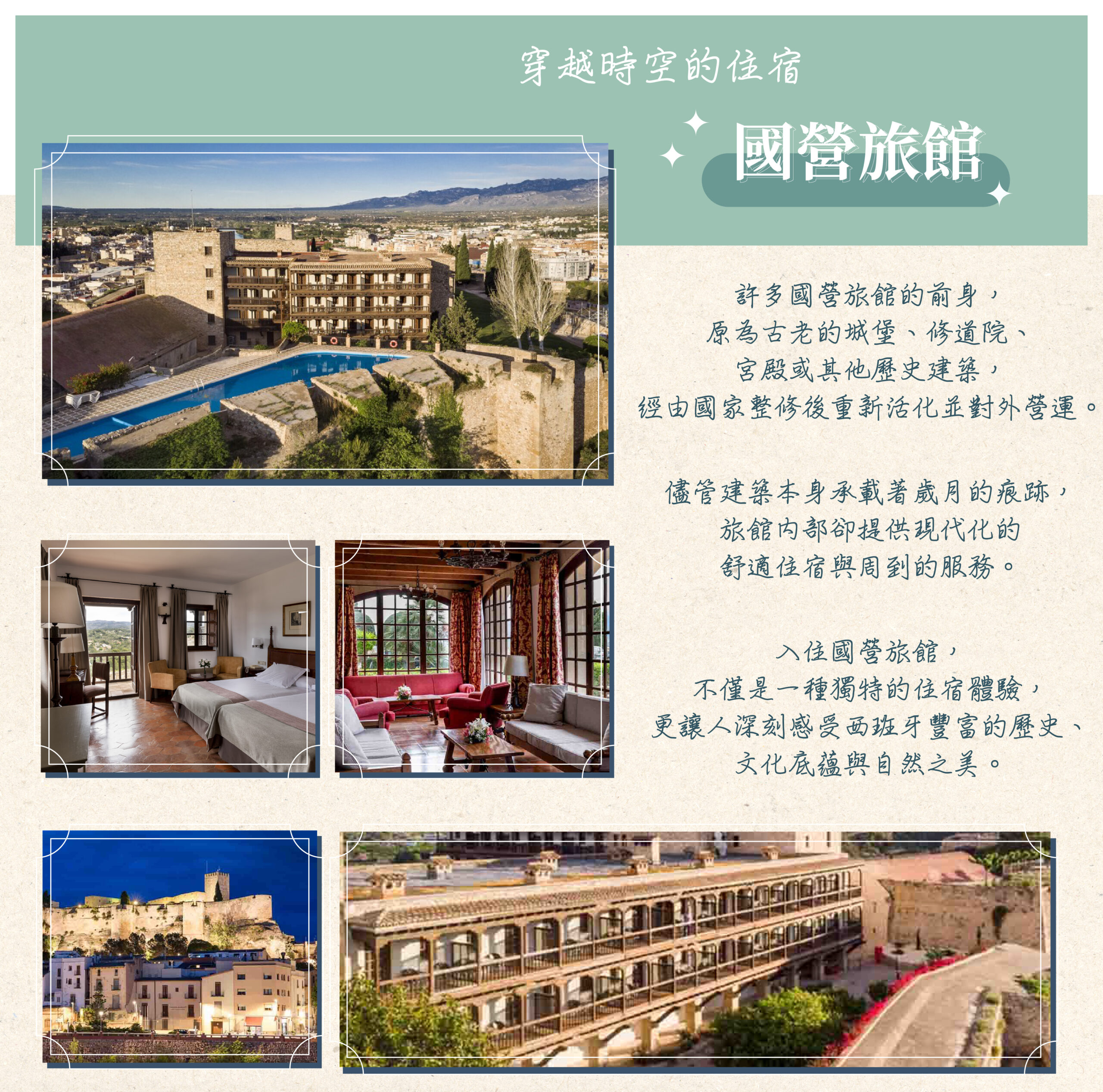 2026西班牙16天－行程特色｜展繹旅行社