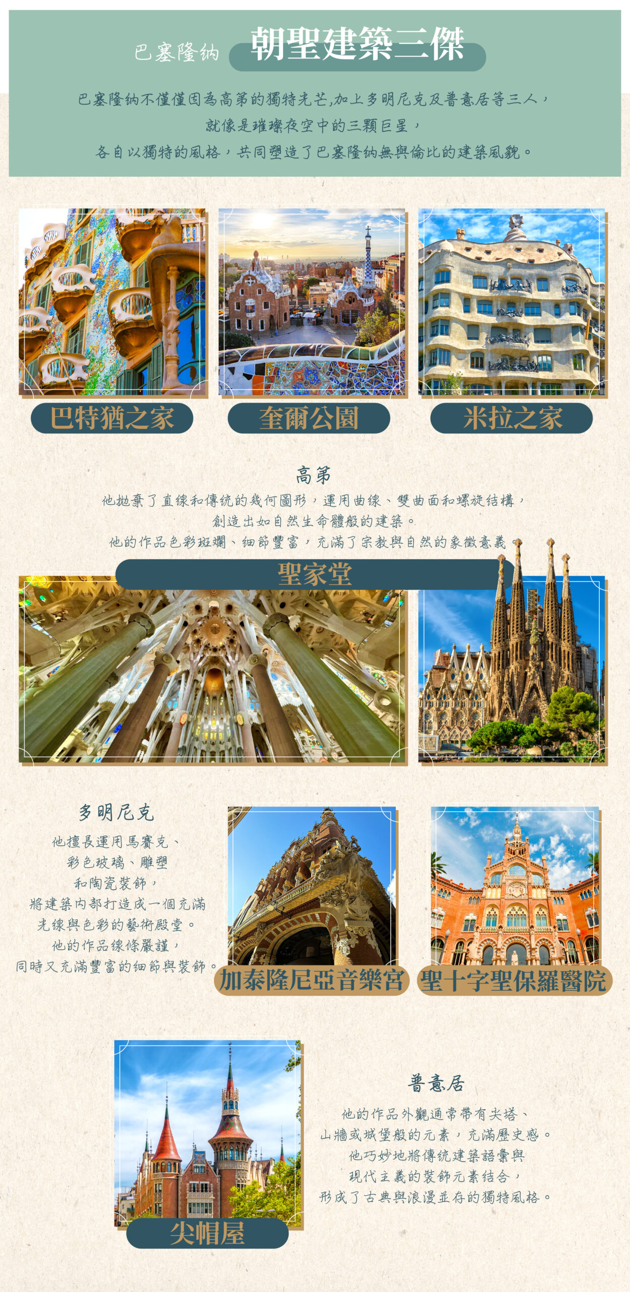 2026西班牙16天－行程特色｜展繹旅行社