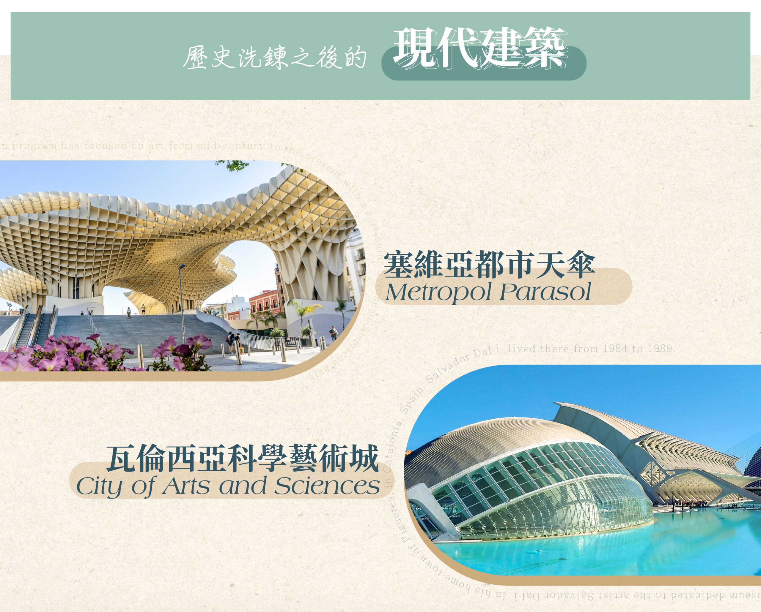 2026西班牙16天－行程特色｜展繹旅行社