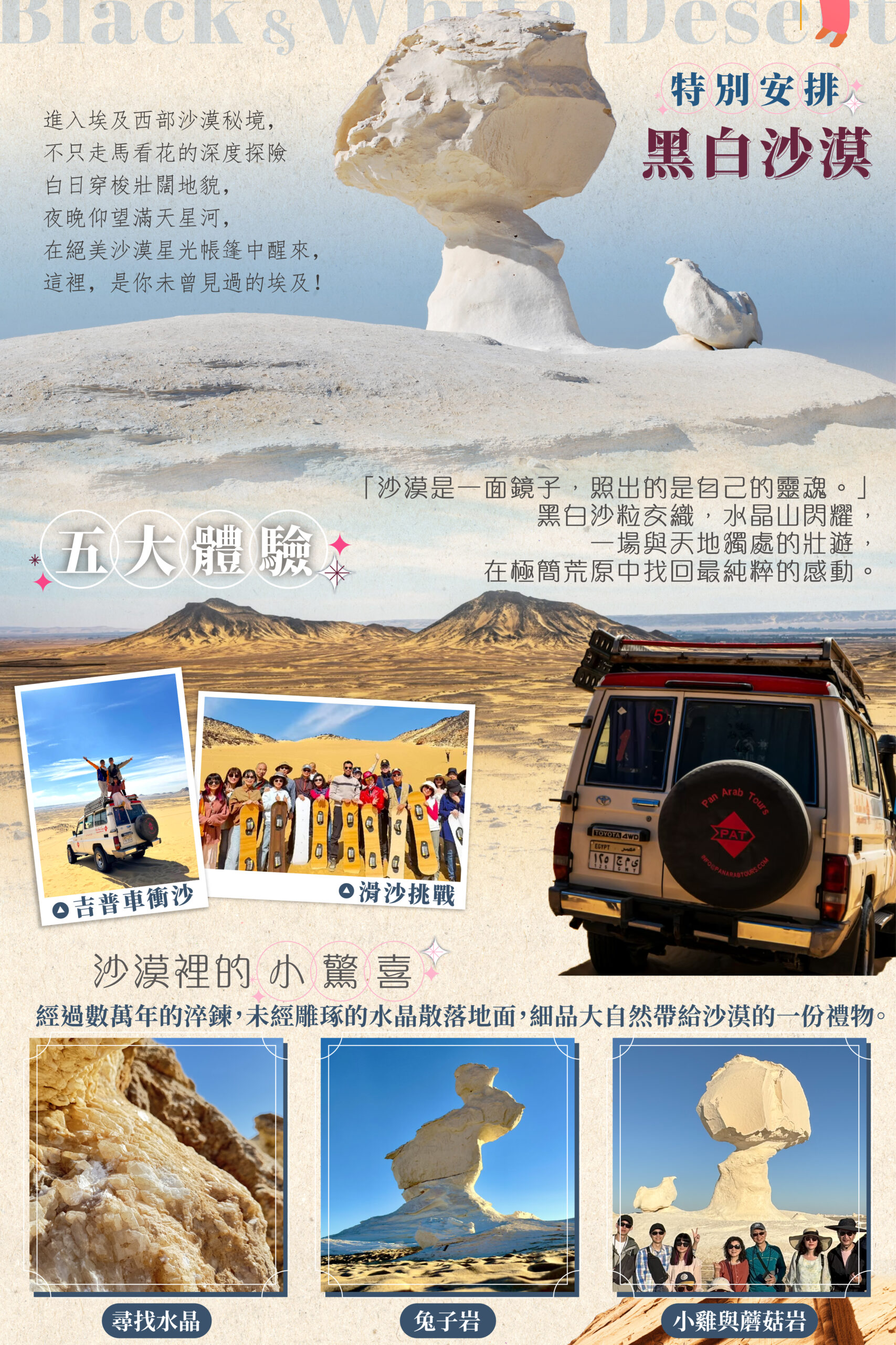 2026埃及15天－行程特色｜展繹旅行社