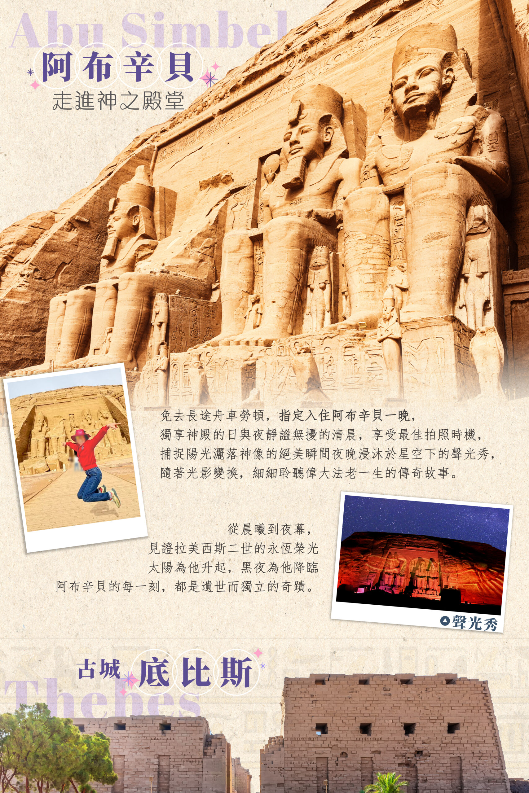 2026埃及15天－行程特色｜展繹旅行社