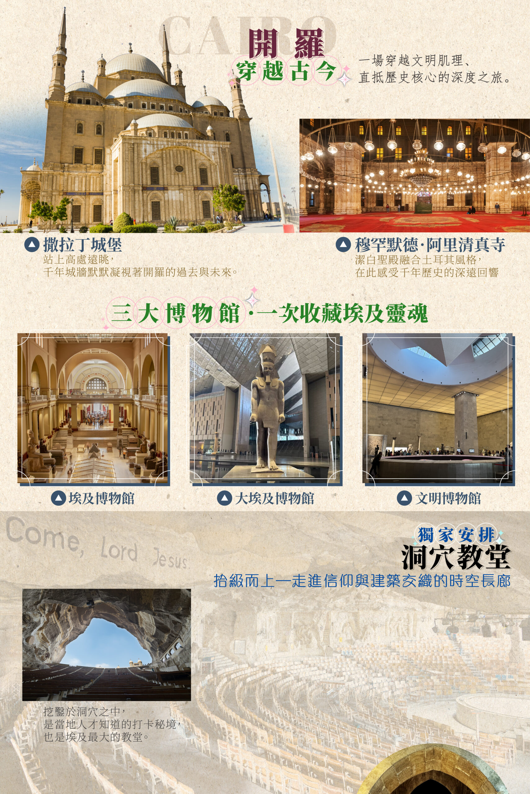 2026埃及15天－行程特色｜展繹旅行社