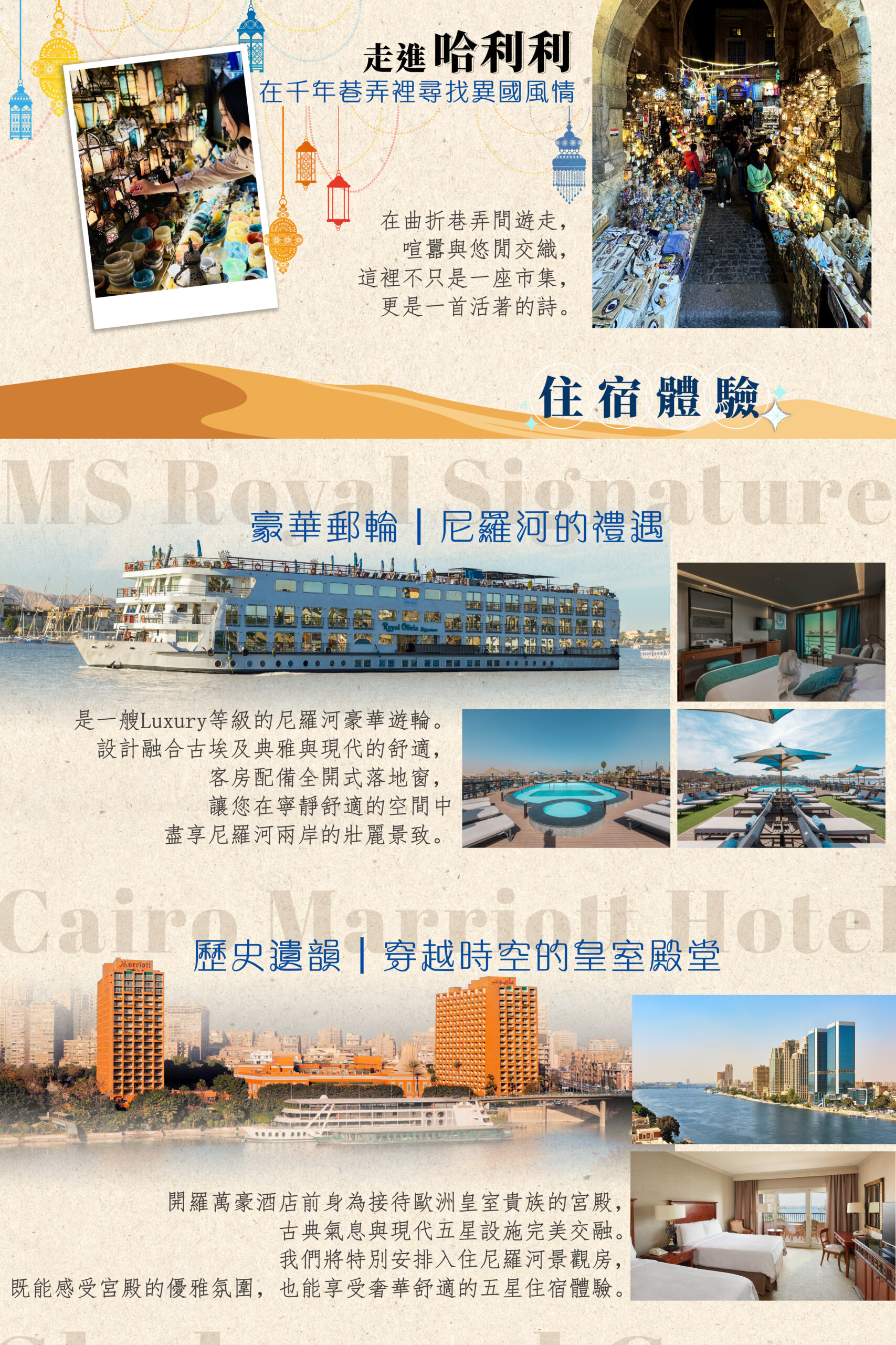 2026埃及15天－行程特色｜展繹旅行社