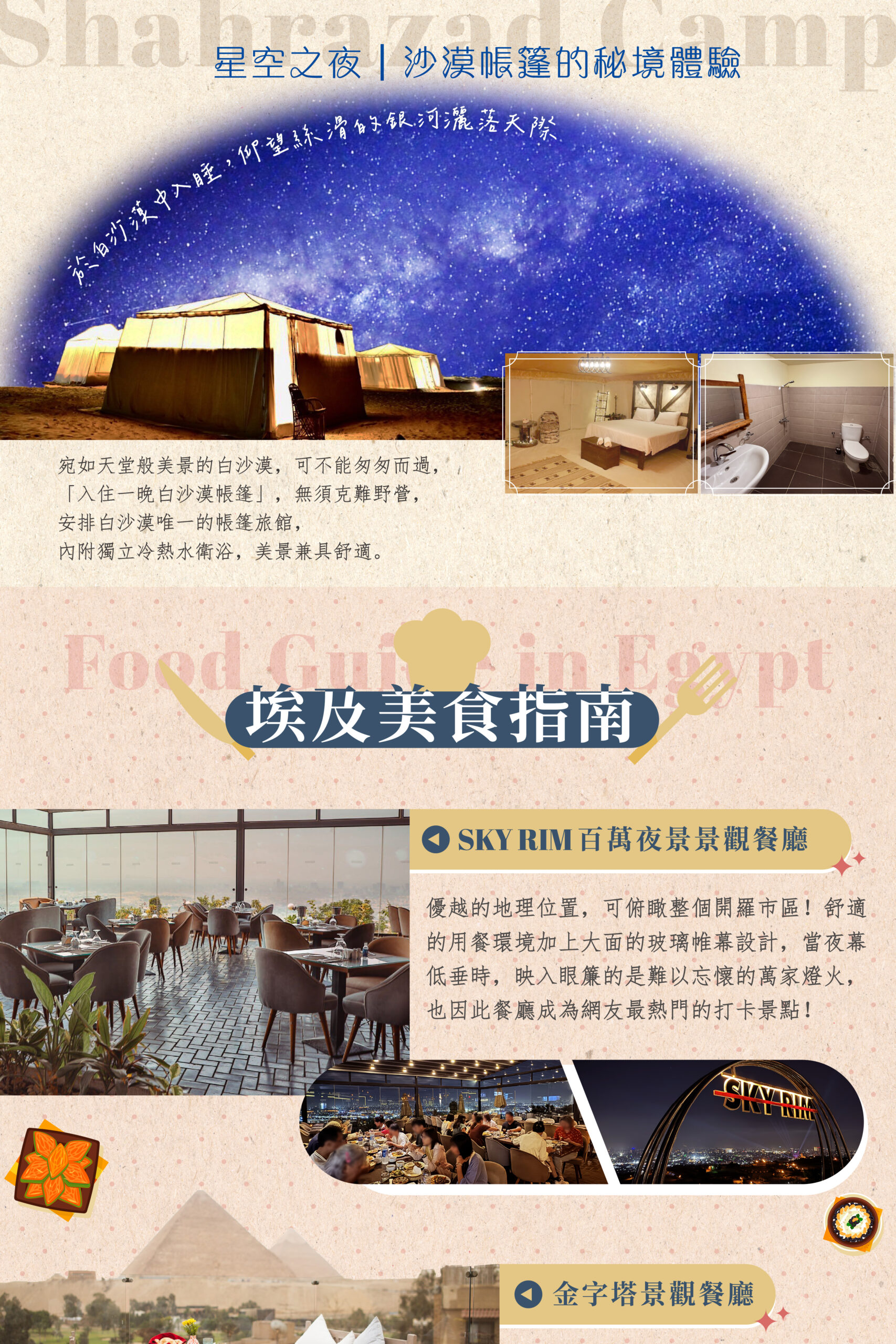 2026埃及15天－行程特色｜展繹旅行社