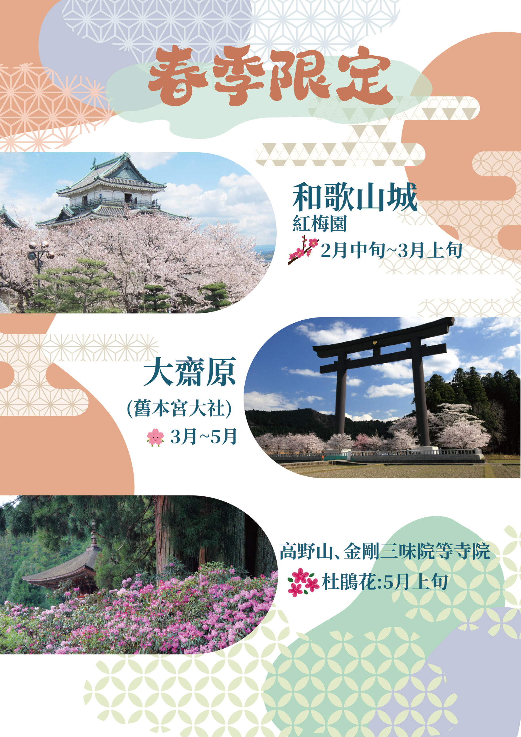 2026日本熊野古道9天(名古屋進)－行程特色｜展繹旅行社