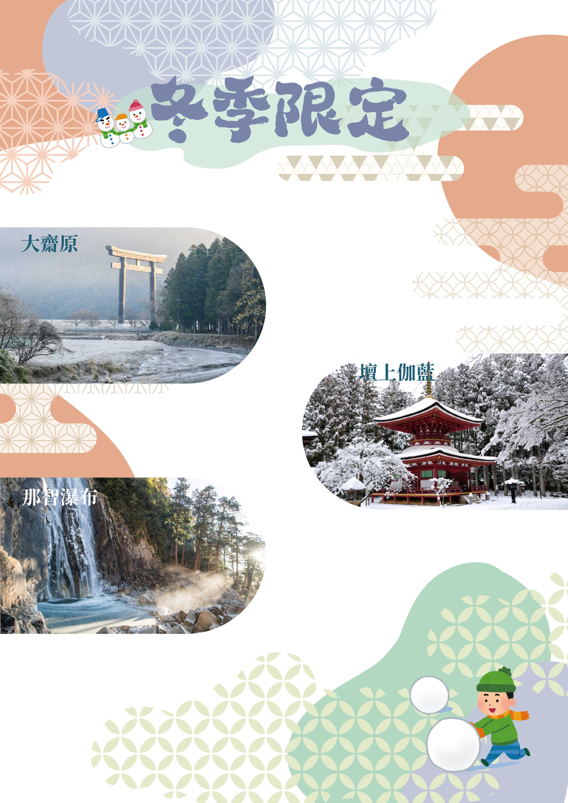 2026日本熊野古道9天(名古屋進)－行程特色｜展繹旅行社