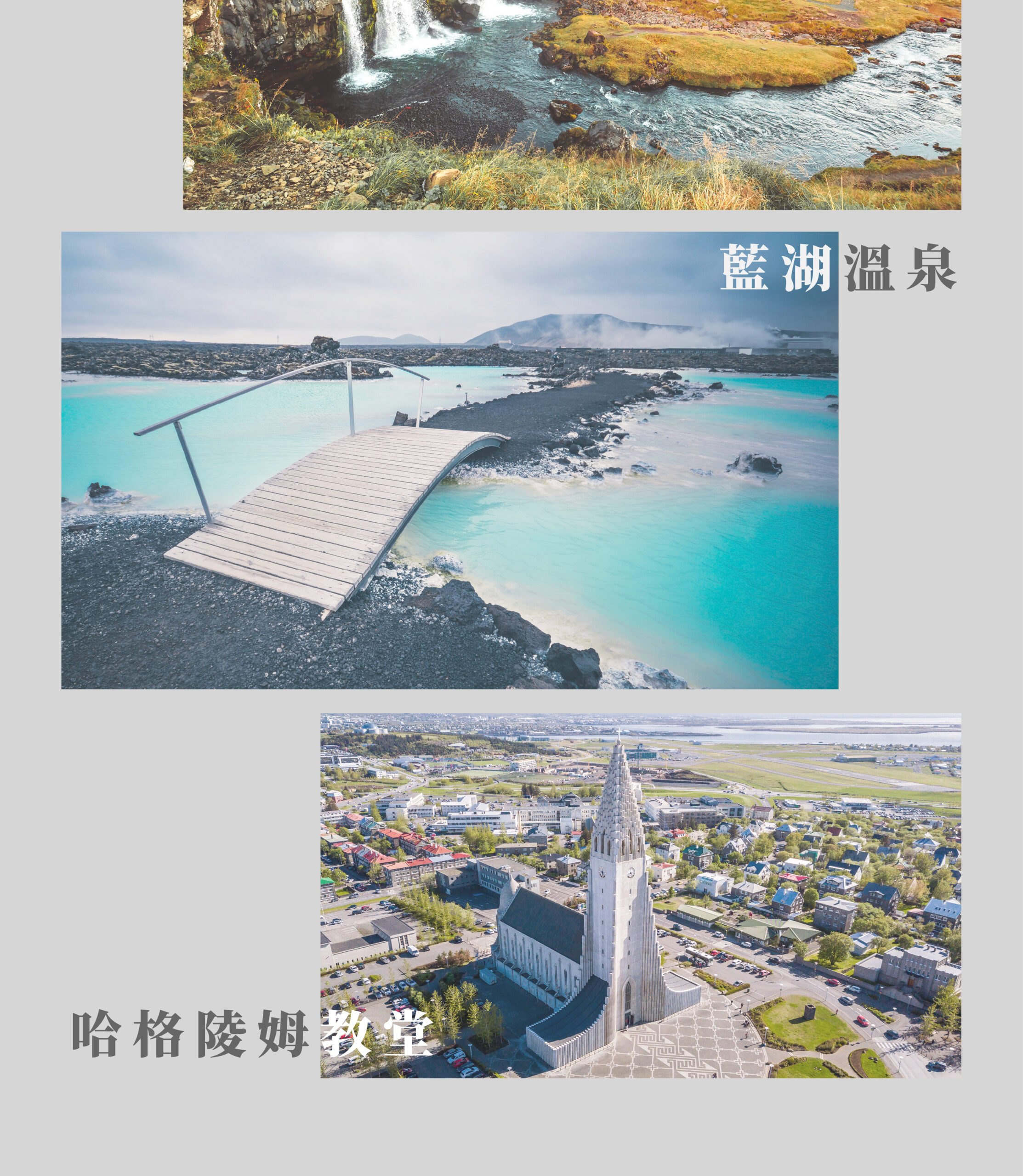 2026冰島 單國深度 12天－行程特色｜展繹旅行社