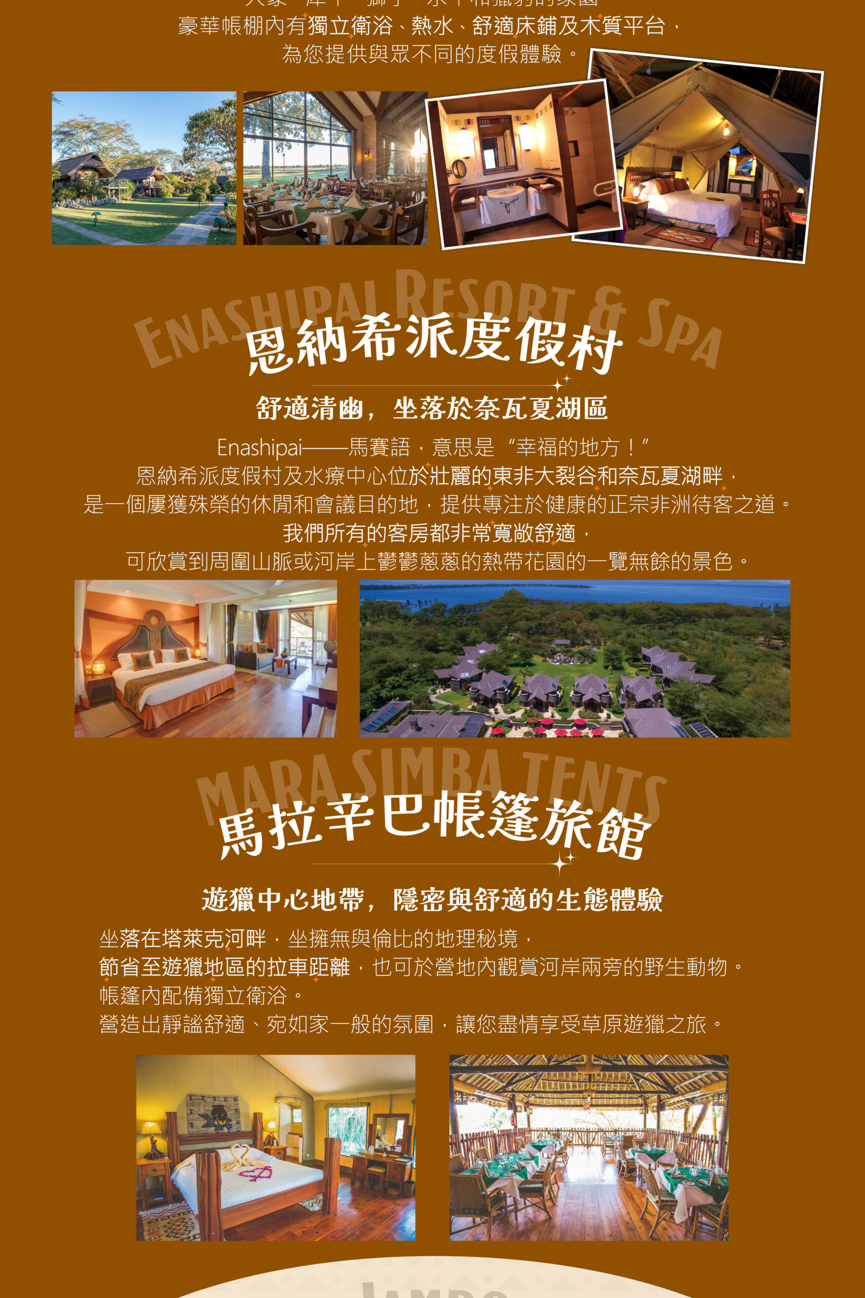 2026肯亞、動物大遷徙11天Standard(7/22)－行程特色｜展繹旅行社