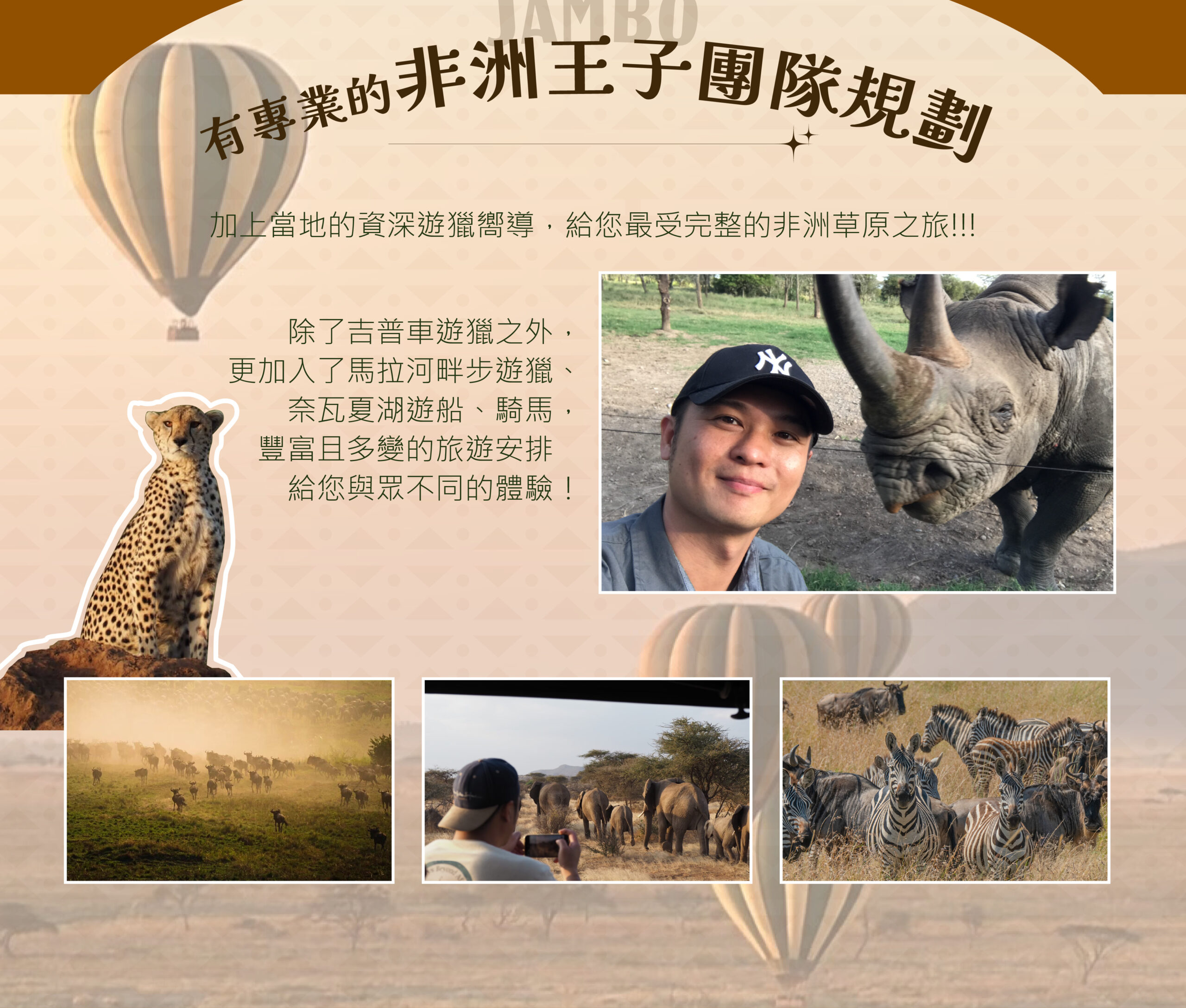 2026肯亞、動物大遷徙11天Standard(7/22)－行程特色｜展繹旅行社