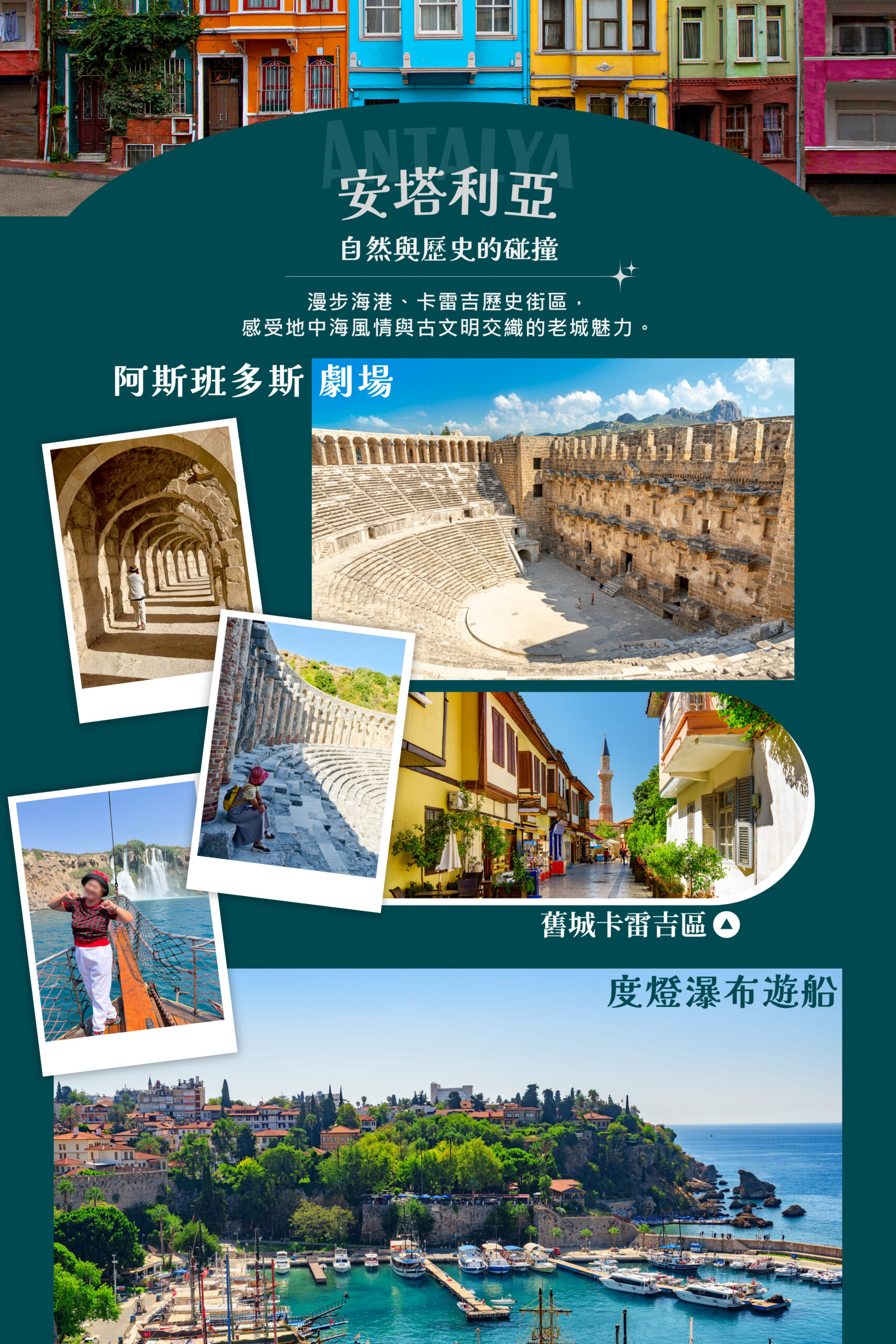 2026土耳其 單國深度 15天－行程特色｜展繹旅行社