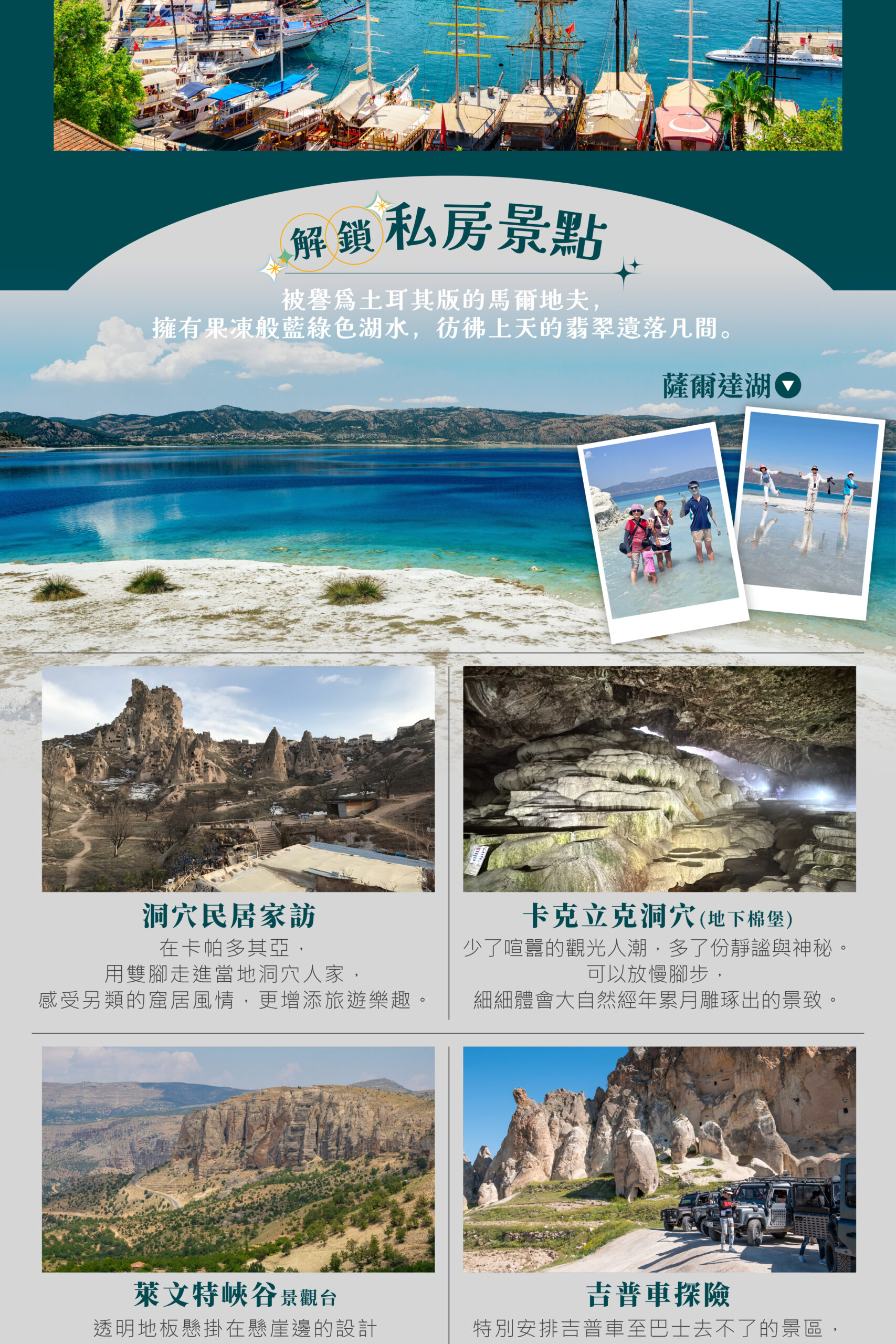 2026土耳其 單國深度 15天－行程特色｜展繹旅行社