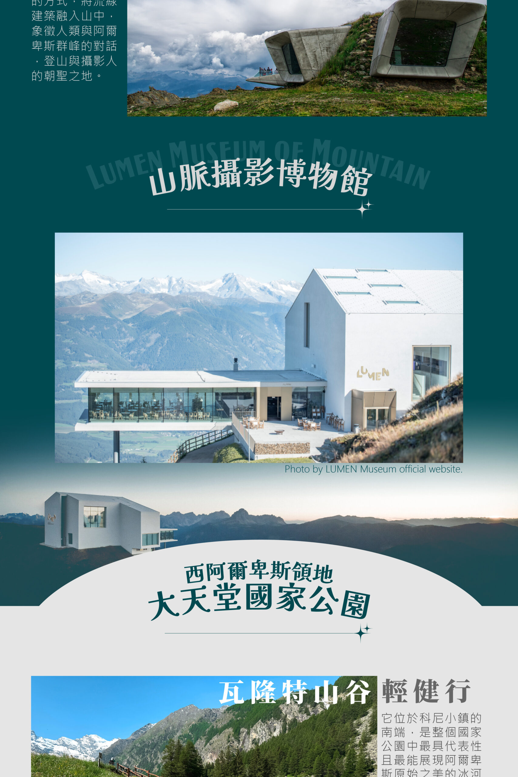 2026義大利 多洛米堤 15天 －行程特色｜展繹旅行社