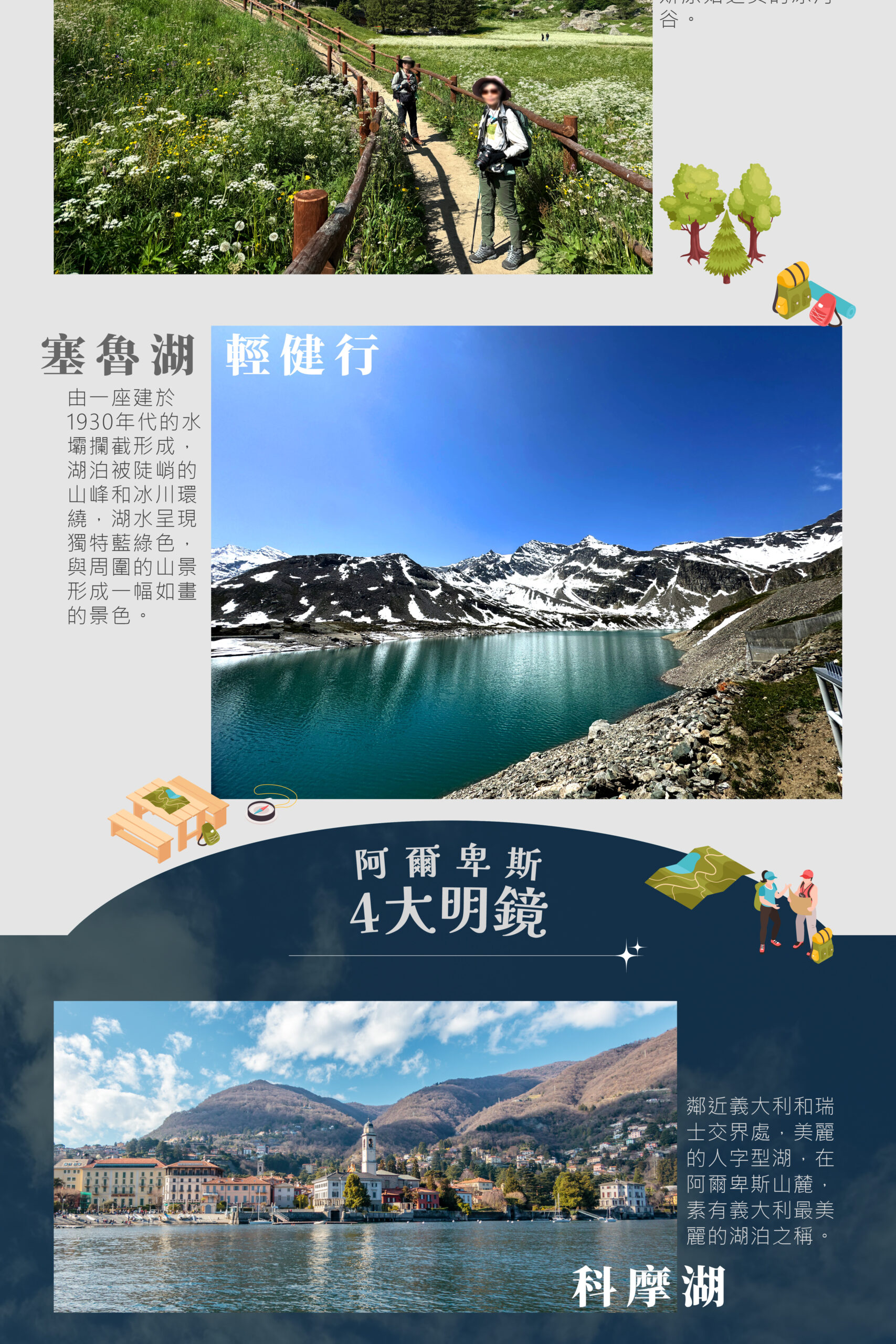 2026義大利 多洛米堤 15天 －行程特色｜展繹旅行社