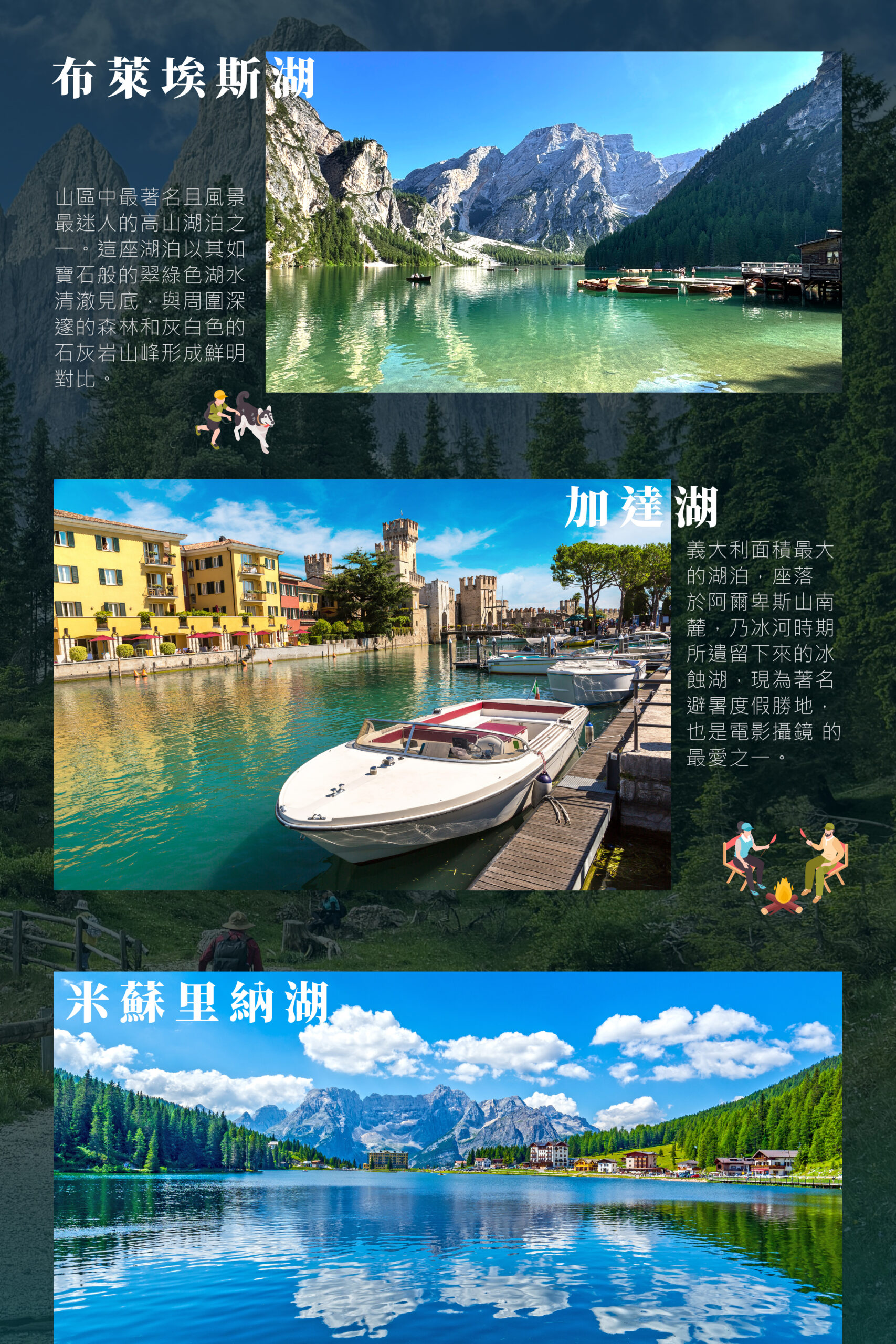 2026義大利 多洛米堤 15天 －行程特色｜展繹旅行社