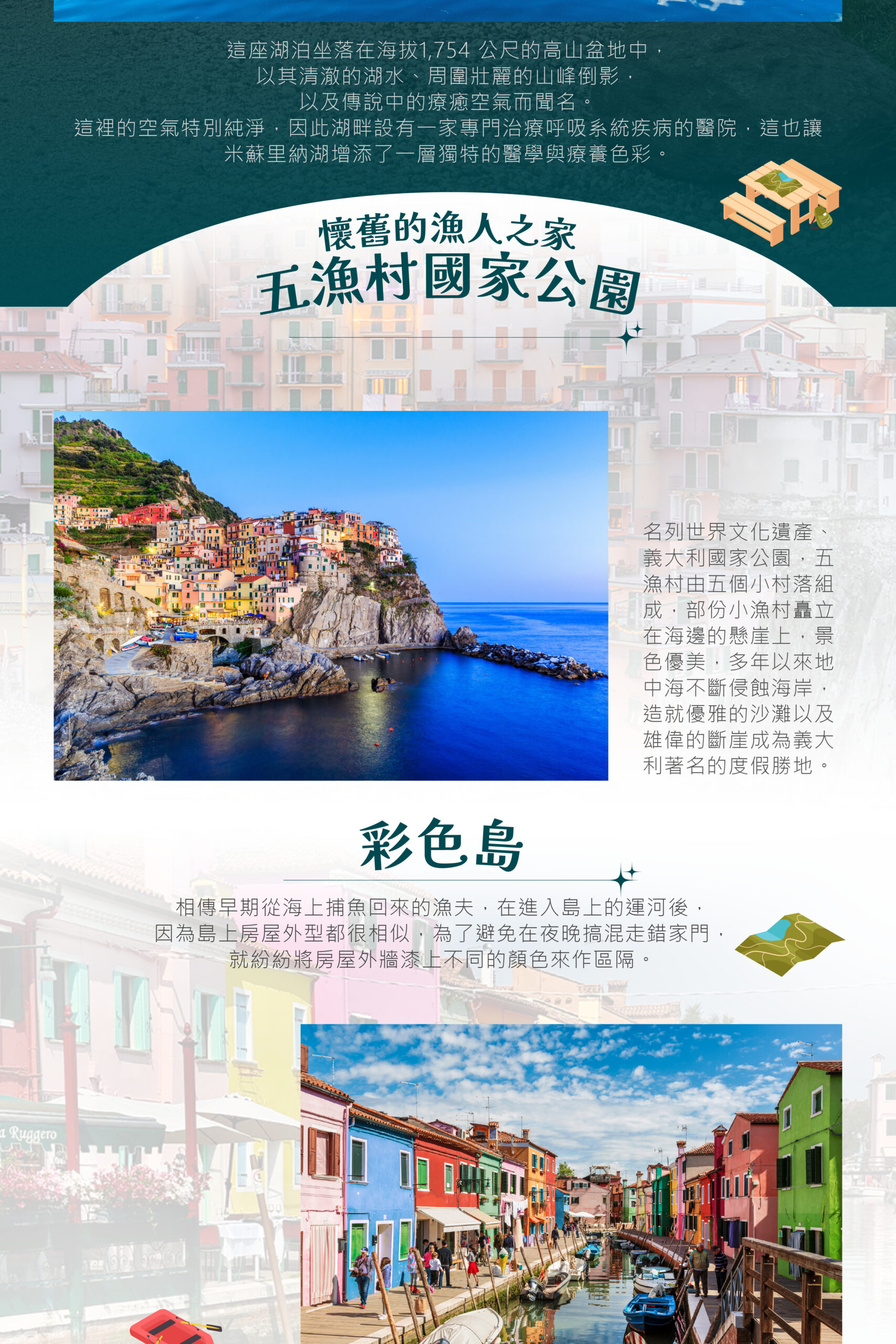 2026義大利 多洛米堤 15天 －行程特色｜展繹旅行社