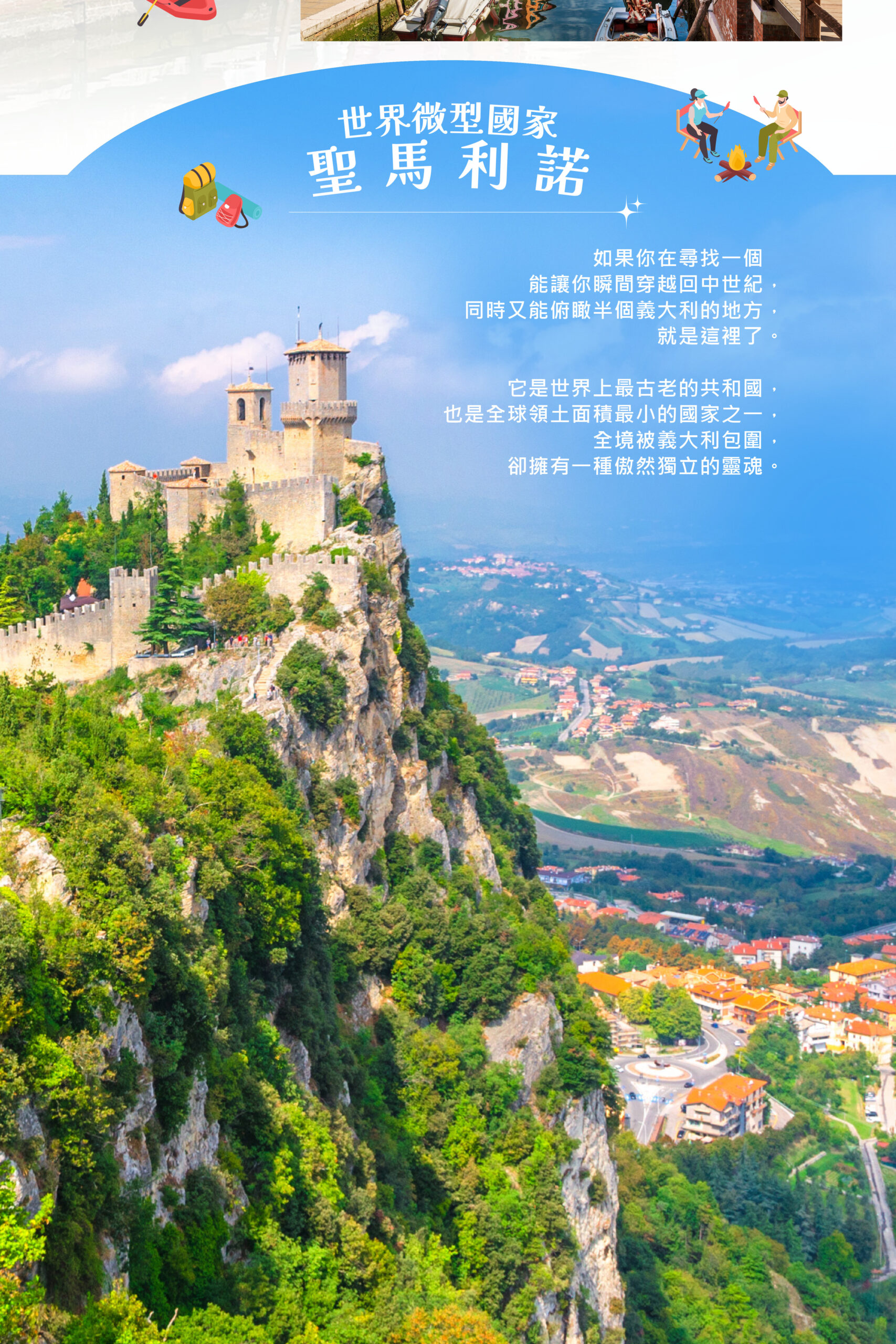 2026義大利 多洛米堤 15天 －行程特色｜展繹旅行社