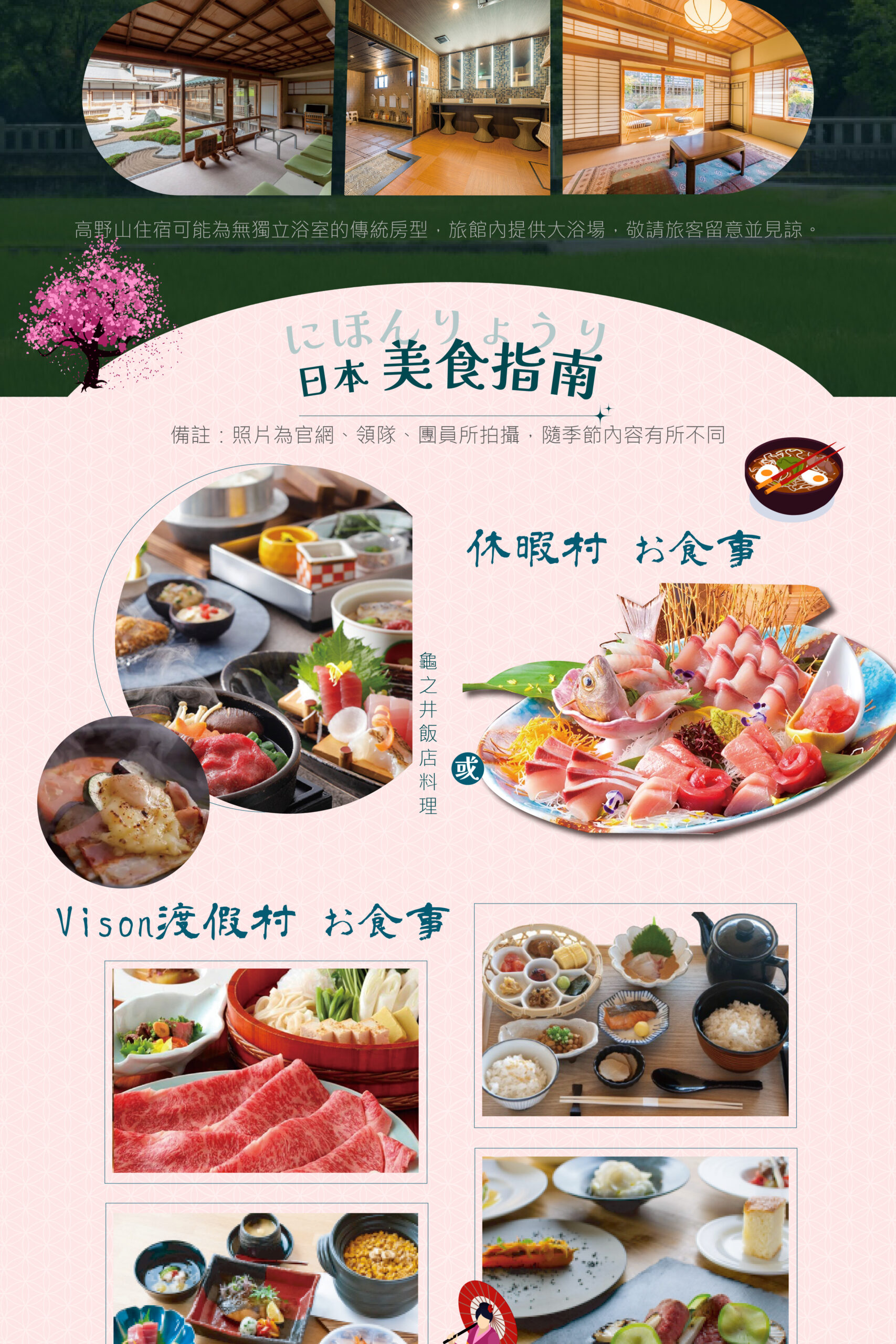 2026日本熊野古道9天(大阪進)－行程特色｜展繹旅行社