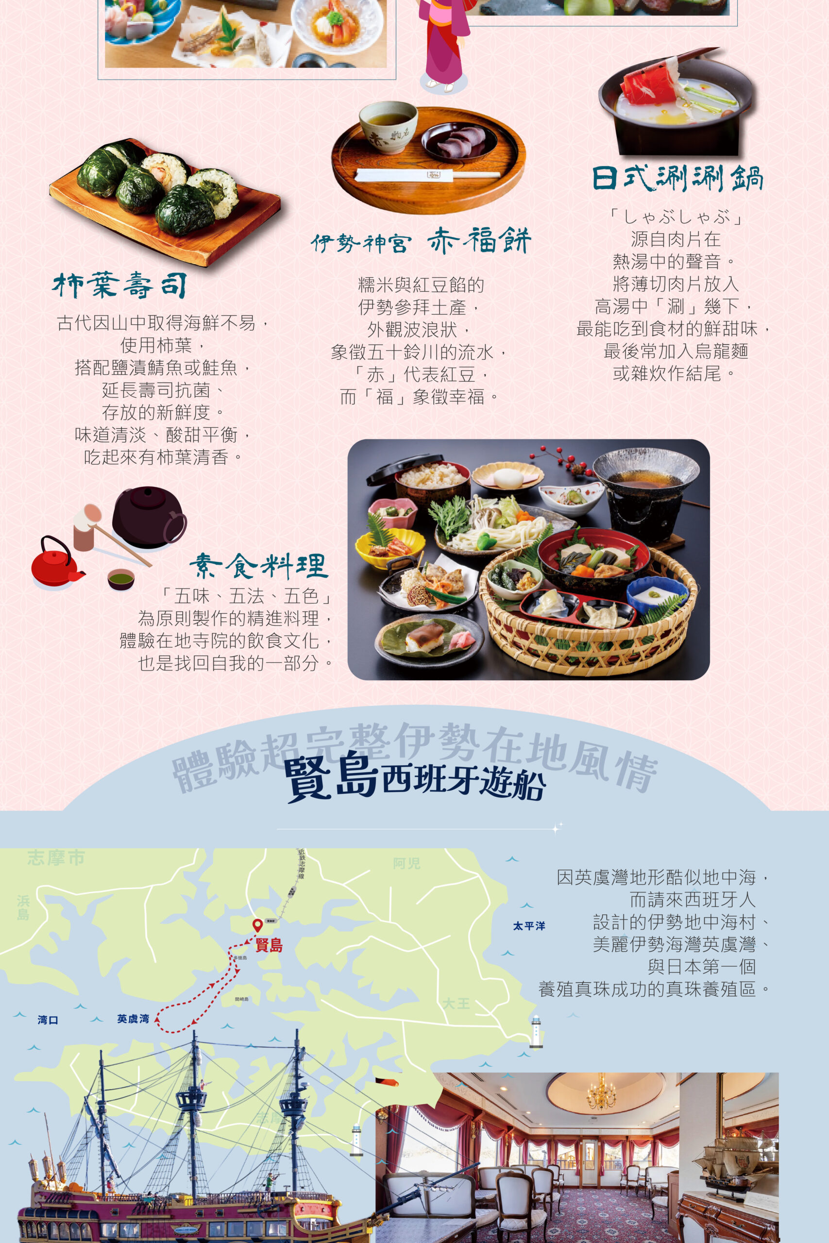 2026日本熊野古道9天(大阪進)－行程特色｜展繹旅行社