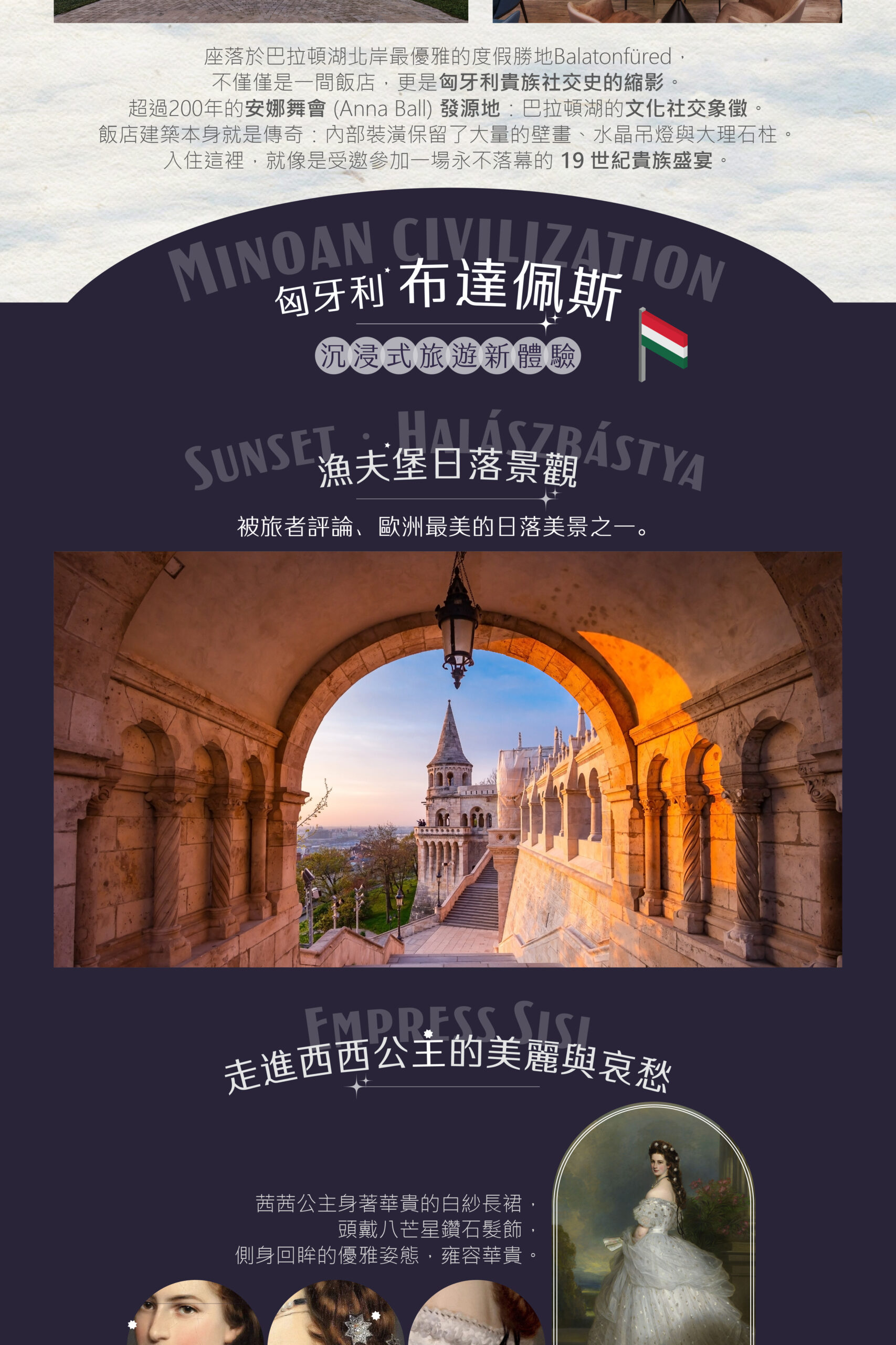 2026波蘭、斯洛伐克、匈牙利 13天－行程特色｜展繹旅行社