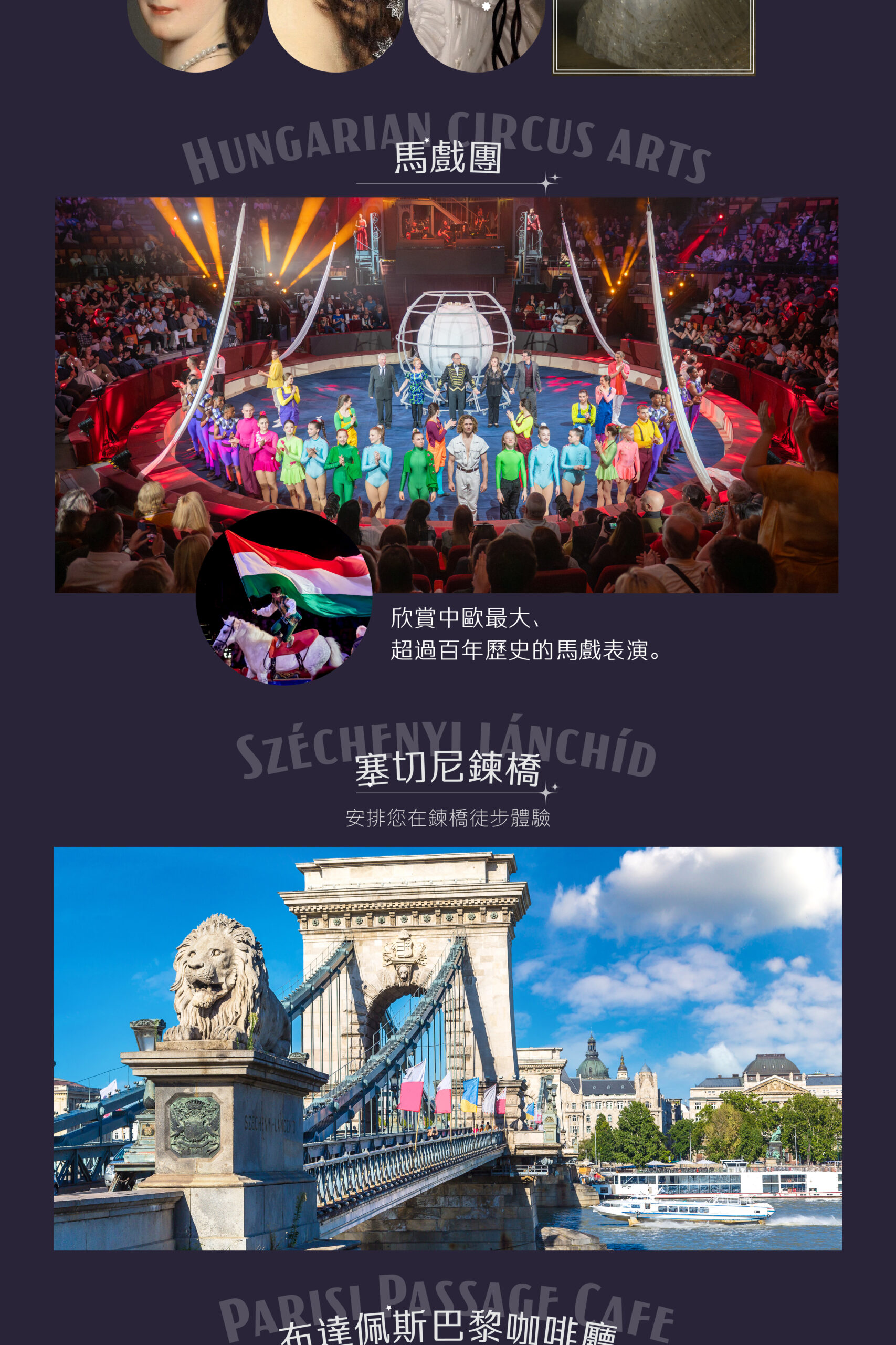 2026波蘭、斯洛伐克、匈牙利 13天－行程特色｜展繹旅行社