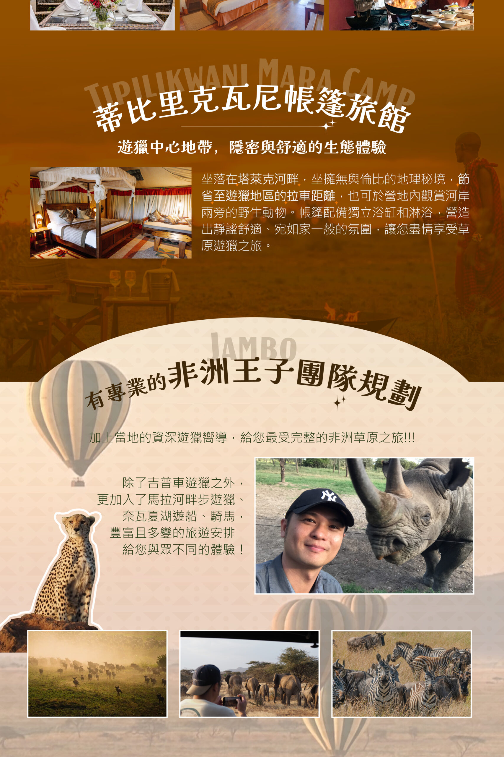 2026肯亞、動物大遷徙11天Standard(8/18)－行程特色｜展繹旅行社