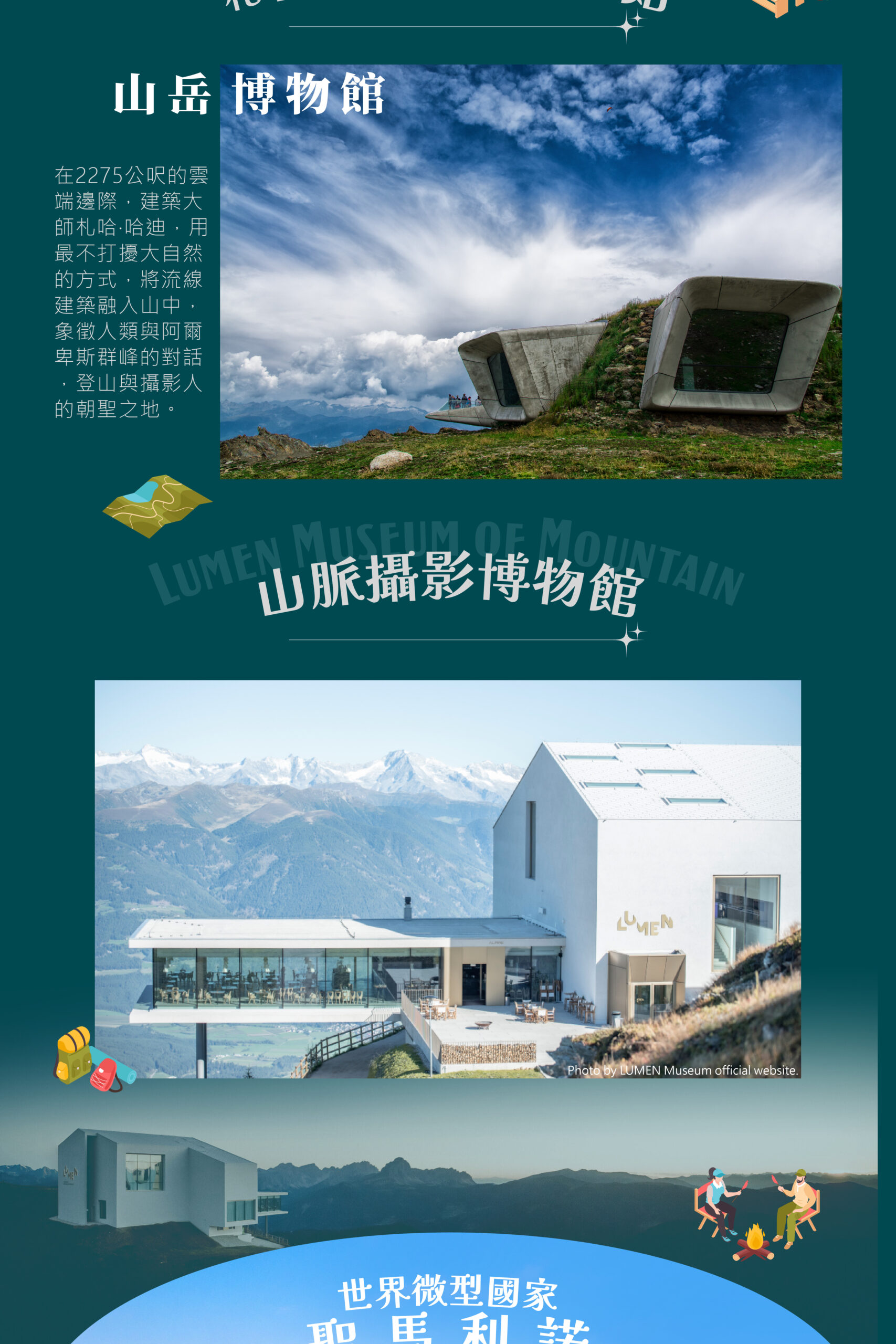2026義大利 多洛米堤 15天【健行版】－行程特色｜展繹旅行社