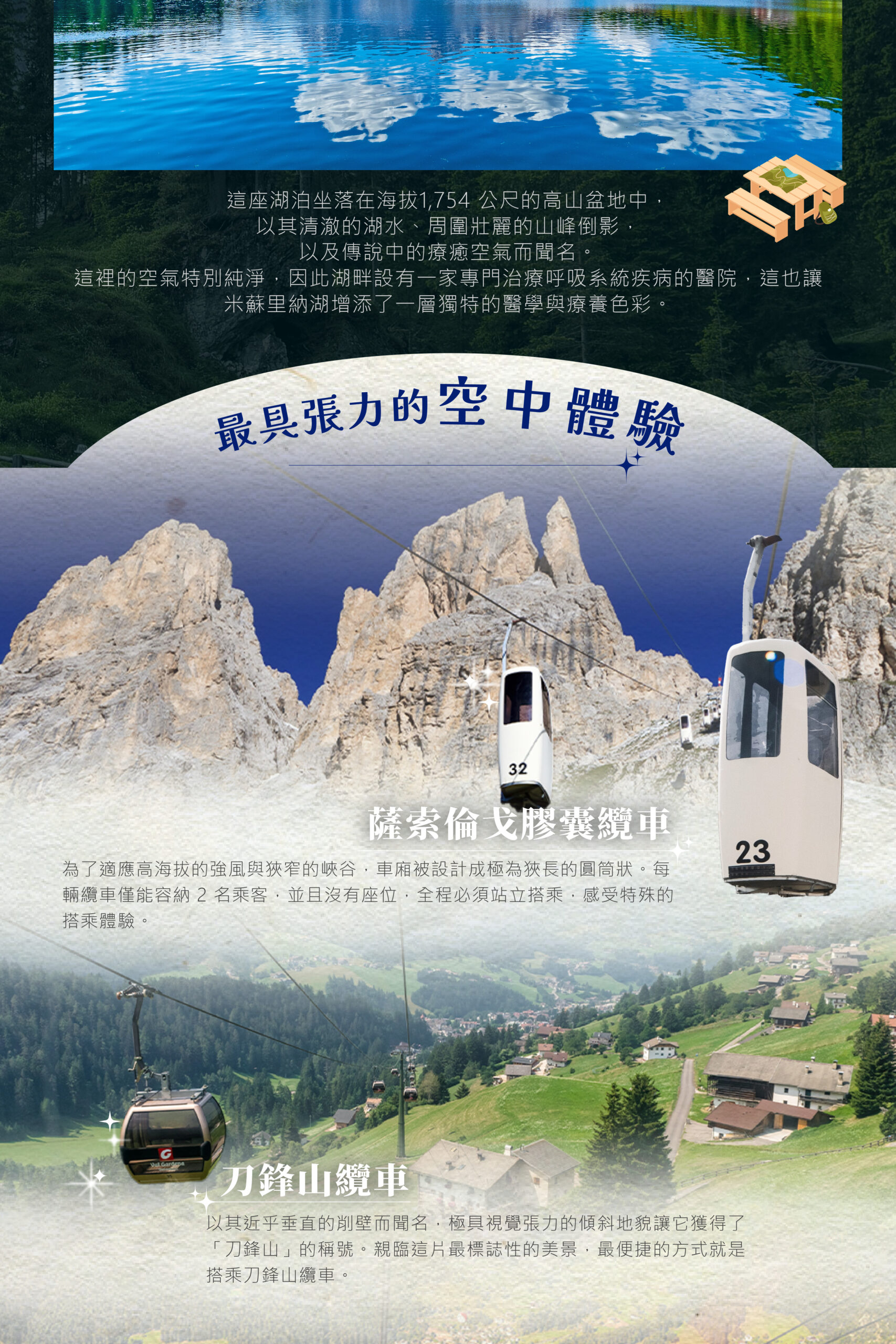 2026義大利 多洛米堤 15天【健行版】－行程特色｜展繹旅行社