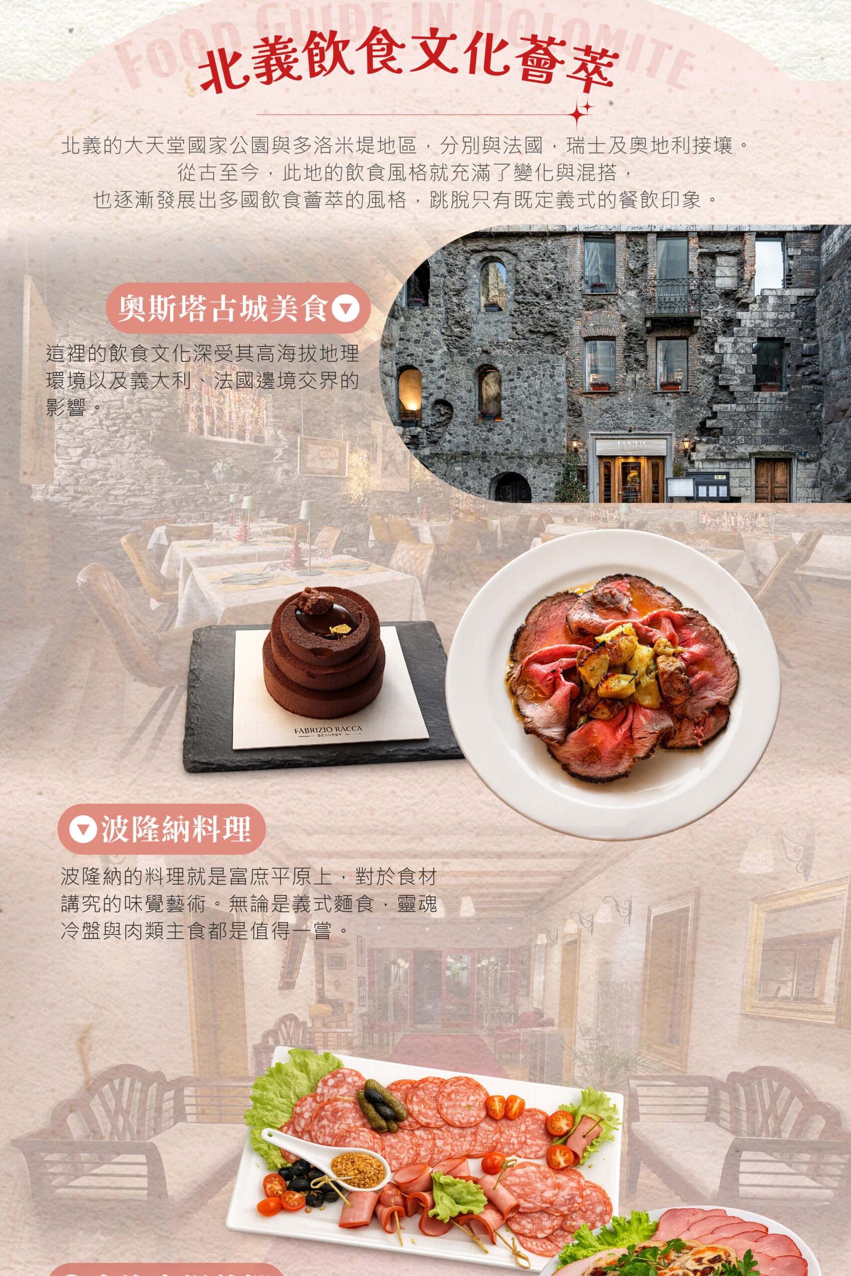 2026義大利 多洛米堤 15天【健行版】－行程特色｜展繹旅行社