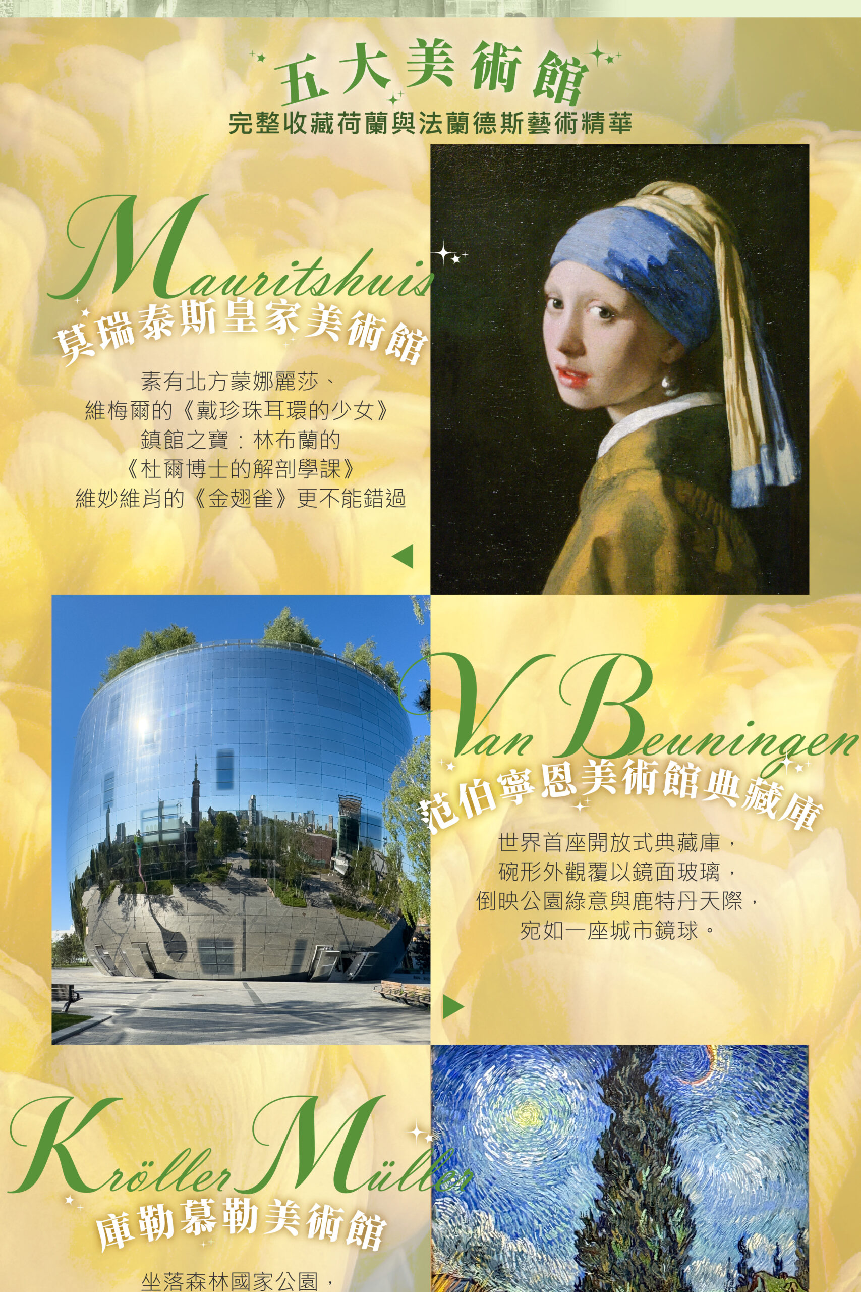 2027荷比盧15天－行程特色｜展繹旅行社