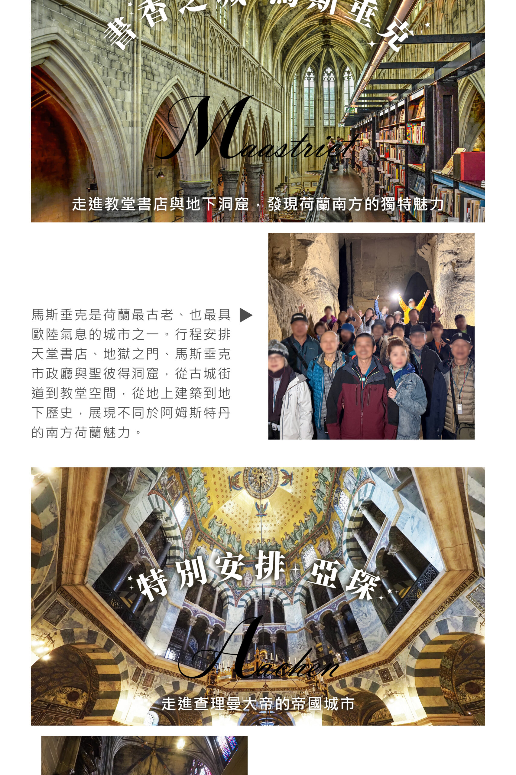 2027荷比盧15天－行程特色｜展繹旅行社