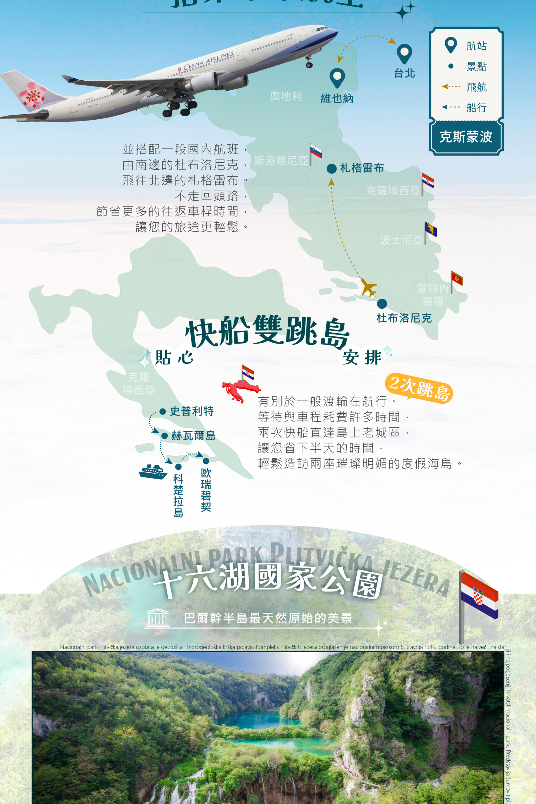 2026克斯蒙波15天－行程特色｜展繹旅行社